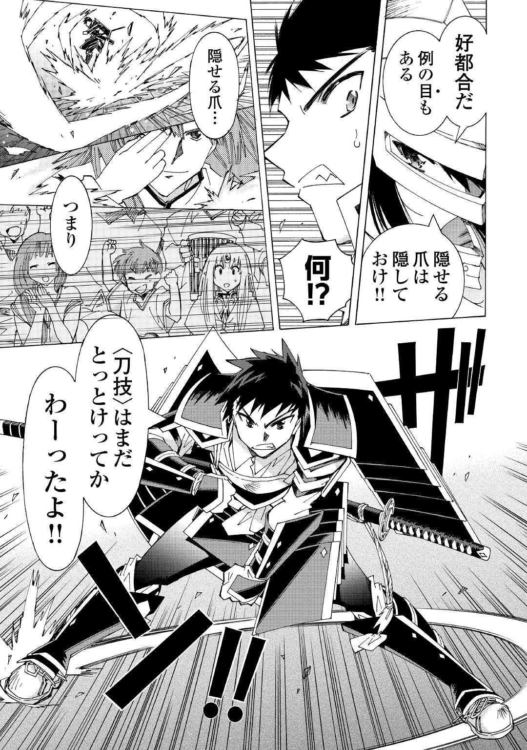 ARGATE ONLINE - raw - Chapter 29 - https://jpdd.ccdd.to/JPDD/argateonline/129088/yz1i3fw1gwk.jpg