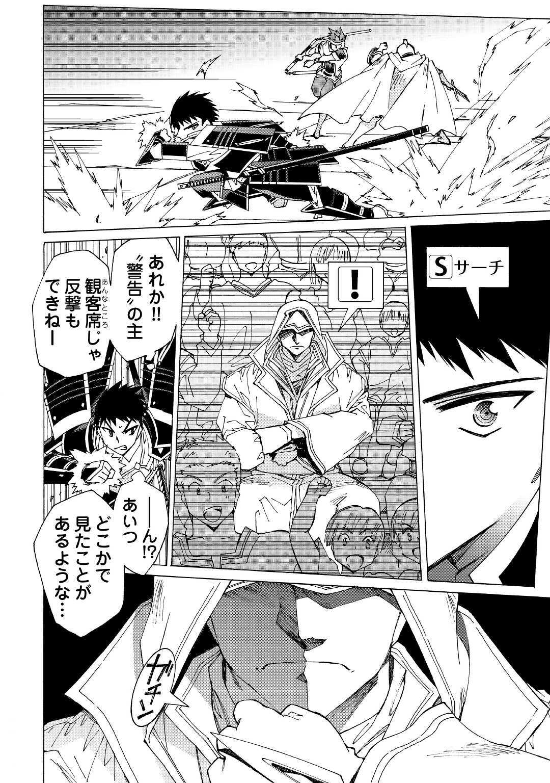 ARGATE ONLINE - raw - Chapter 30 - https://jpdd.ccdd.to/JPDD/argateonline/133397/0p4mxninjar.jpg