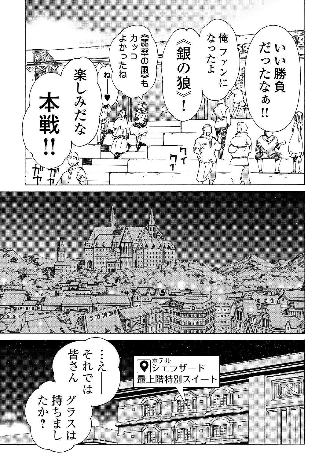 ARGATE ONLINE - raw - Chapter 30 - https://jpdd.ccdd.to/JPDD/argateonline/133397/0r1lb0fndas.jpg