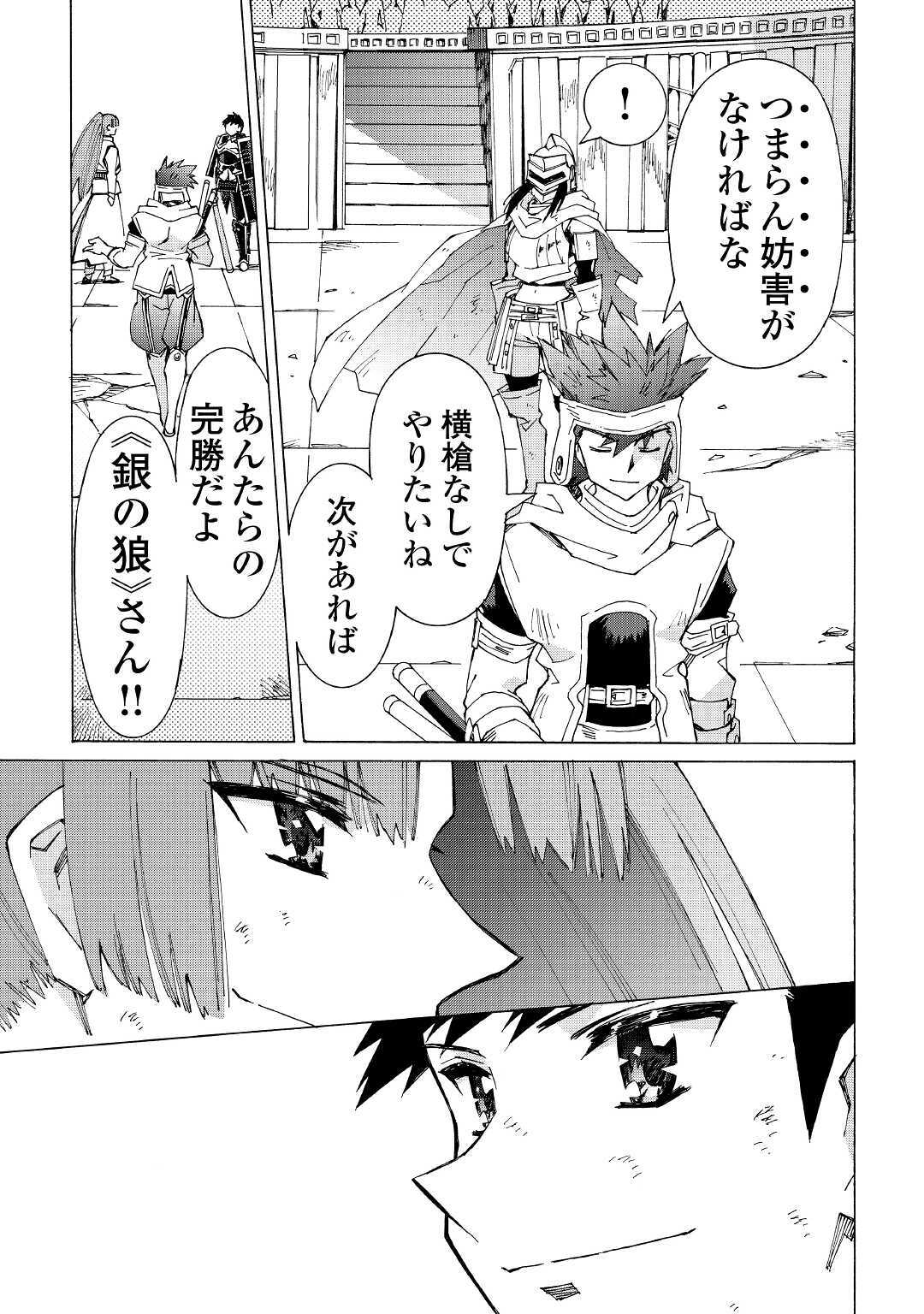 ARGATE ONLINE - raw - Chapter 30 - https://jpdd.ccdd.to/JPDD/argateonline/133397/0vpbfvdshq1.jpg