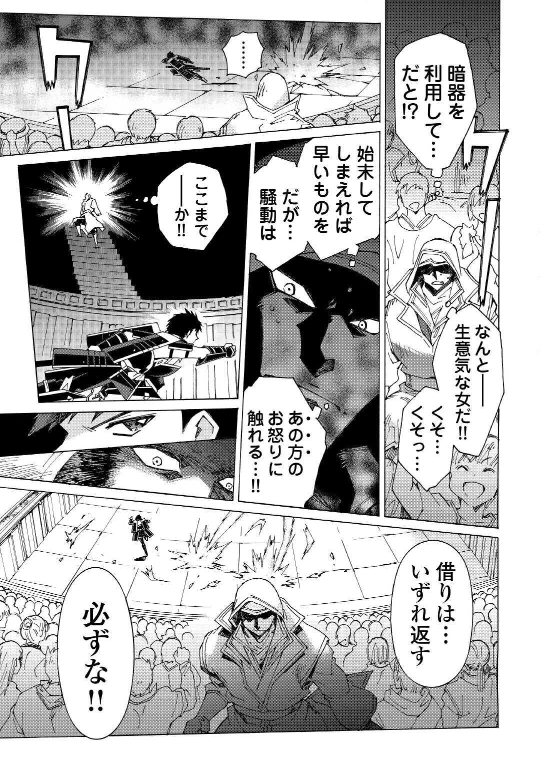 ARGATE ONLINE - raw - Chapter 30 - https://jpdd.ccdd.to/JPDD/argateonline/133397/1rfqxkjpwu4.jpg