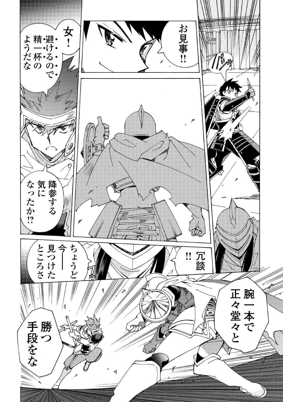 ARGATE ONLINE - raw - Chapter 30 - https://jpdd.ccdd.to/JPDD/argateonline/133397/a3iqe21lpiy.jpg