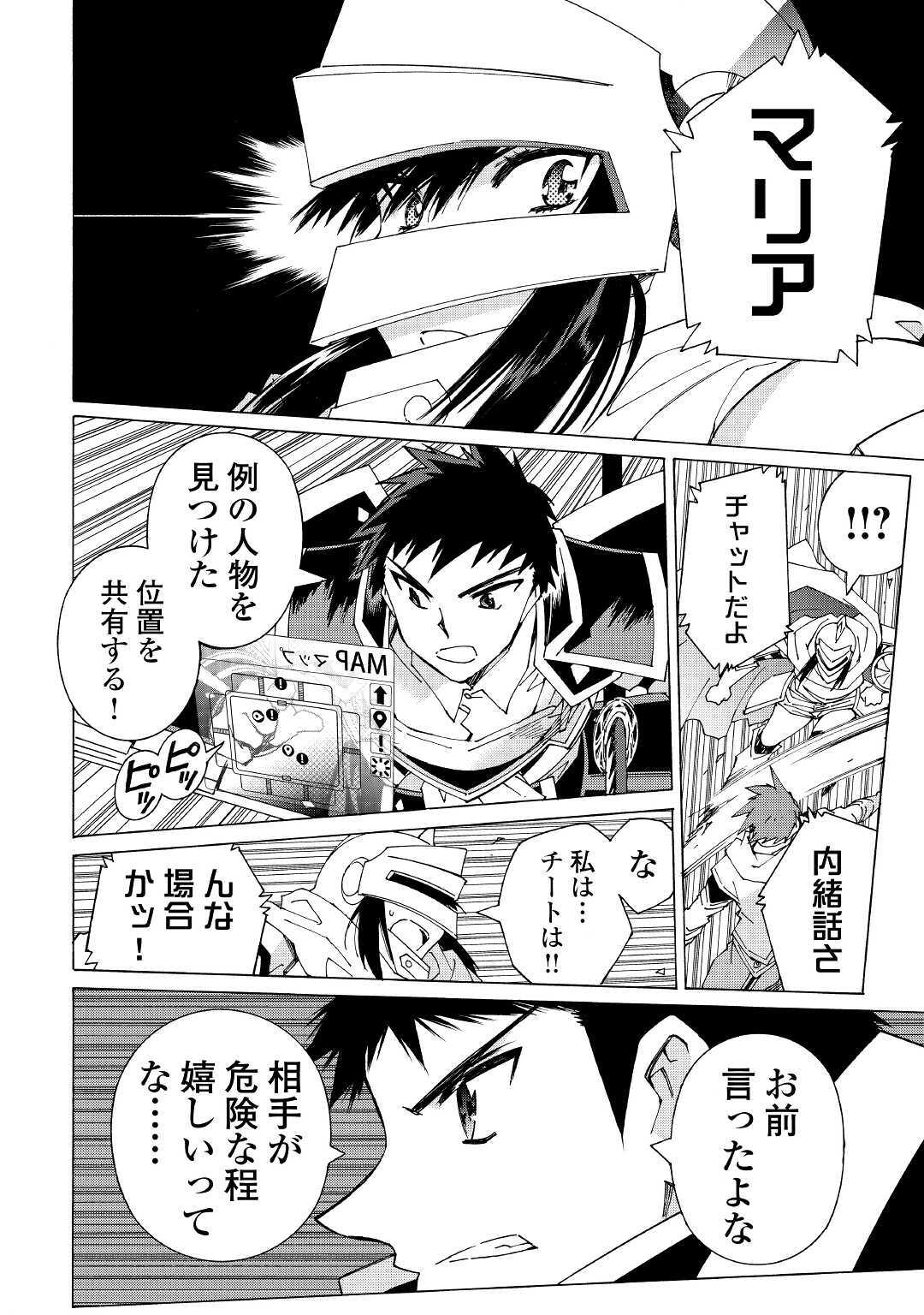 ARGATE ONLINE - raw - Chapter 30 - https://jpdd.ccdd.to/JPDD/argateonline/133397/anl0ok3gjq0.jpg