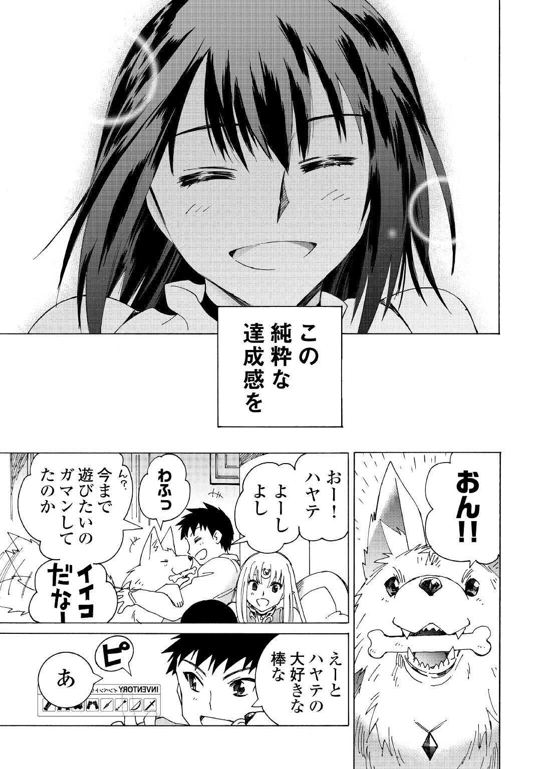ARGATE ONLINE - raw - Chapter 30 - https://jpdd.ccdd.to/JPDD/argateonline/133397/anyiywcygnl.jpg