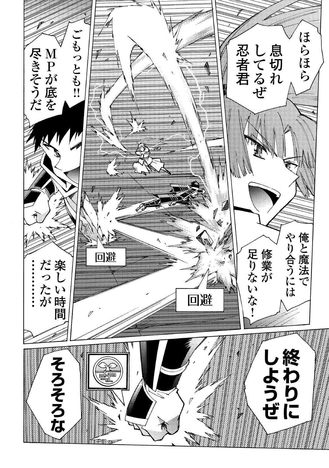 ARGATE ONLINE - raw - Chapter 30 - https://jpdd.ccdd.to/JPDD/argateonline/133397/aurhyayisa1.jpg