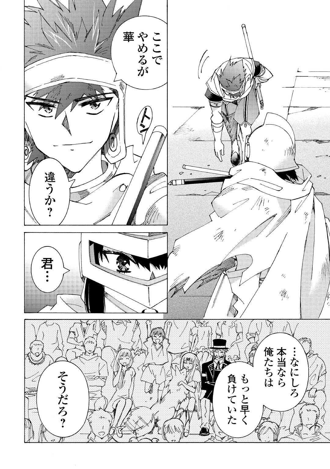 ARGATE ONLINE - raw - Chapter 30 - https://jpdd.ccdd.to/JPDD/argateonline/133397/ehbptinfsnv.jpg