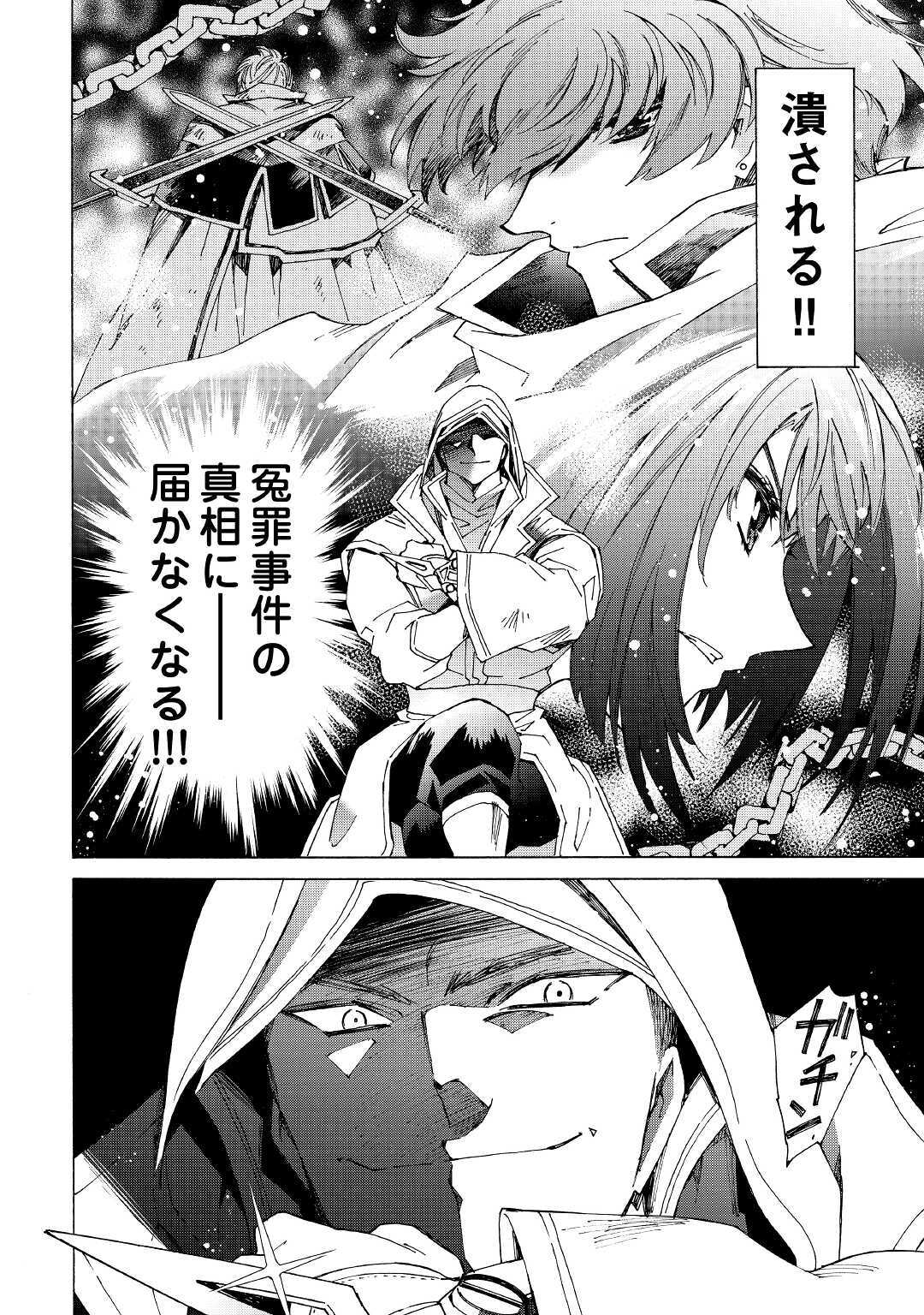 ARGATE ONLINE - raw - Chapter 30 - https://jpdd.ccdd.to/JPDD/argateonline/133397/f4wdr3a2y3l.jpg