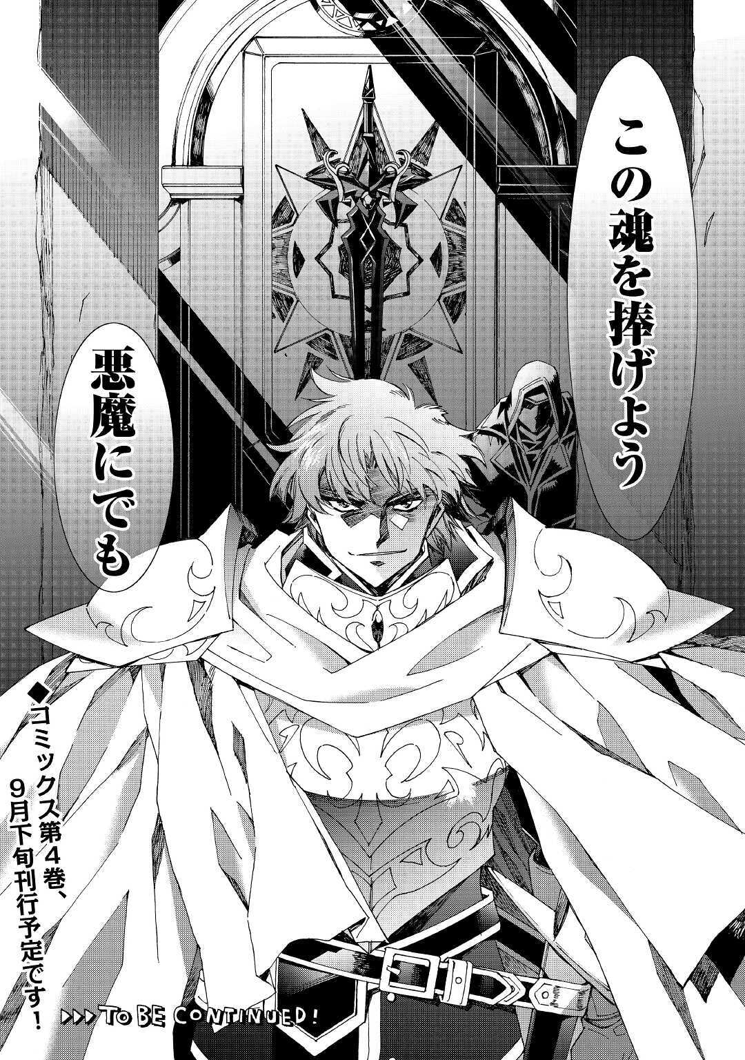 ARGATE ONLINE - raw - Chapter 30 - https://jpdd.ccdd.to/JPDD/argateonline/133397/fn0nnch13x2.jpg