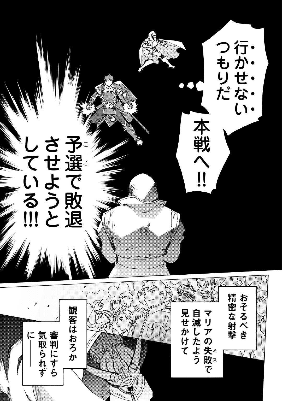 ARGATE ONLINE - raw - Chapter 30 - https://jpdd.ccdd.to/JPDD/argateonline/133397/gajsafqtr2p.jpg