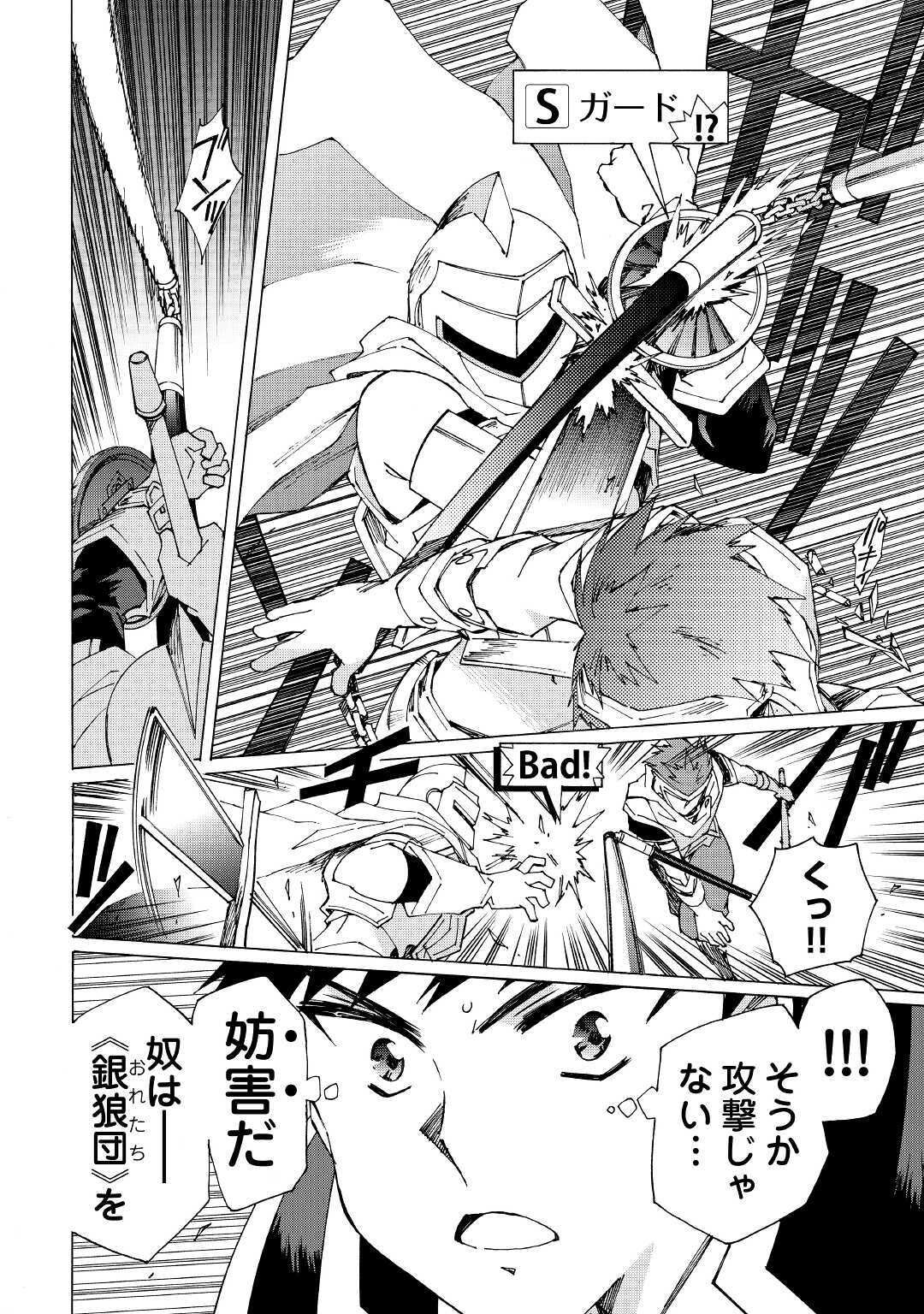 ARGATE ONLINE - raw - Chapter 30 - https://jpdd.ccdd.to/JPDD/argateonline/133397/hfq1zvfooag.jpg