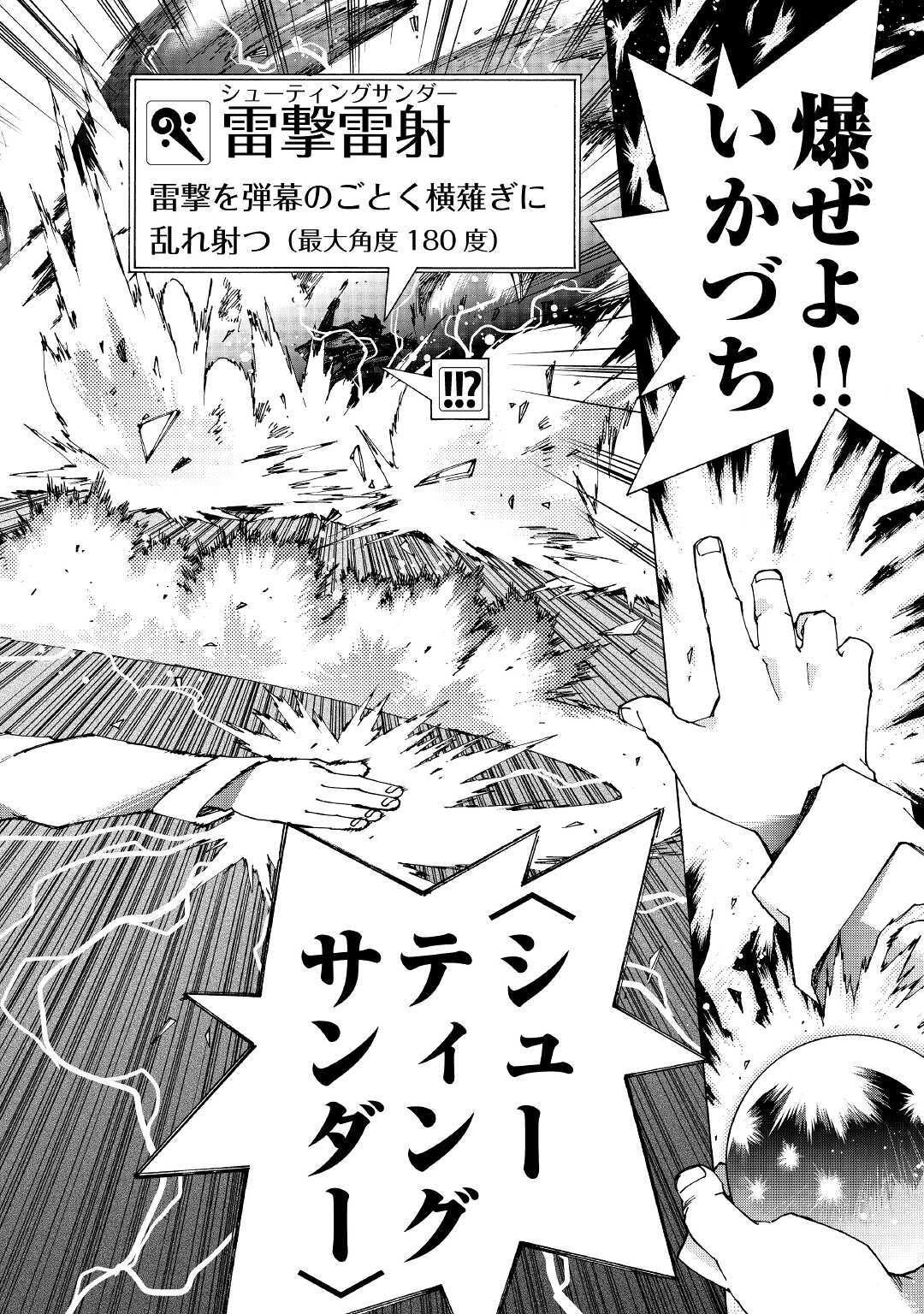 ARGATE ONLINE - raw - Chapter 30 - https://jpdd.ccdd.to/JPDD/argateonline/133397/i4j1jgxvkdn.jpg