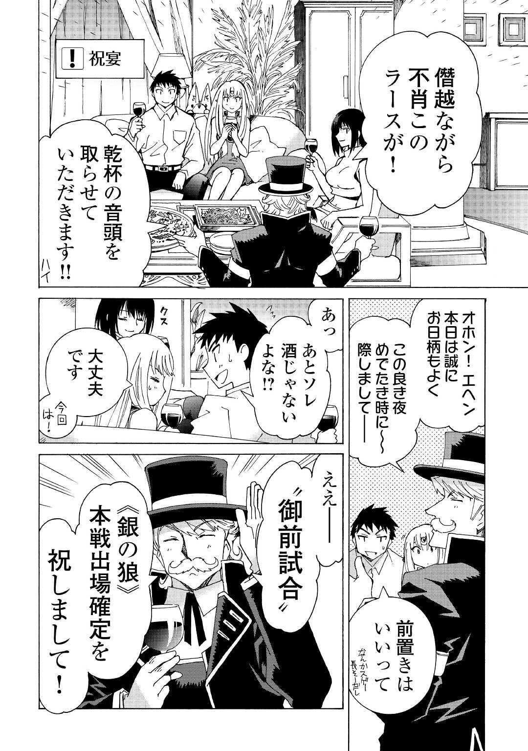 ARGATE ONLINE - raw - Chapter 30 - https://jpdd.ccdd.to/JPDD/argateonline/133397/ilvvtxk4p2n.jpg