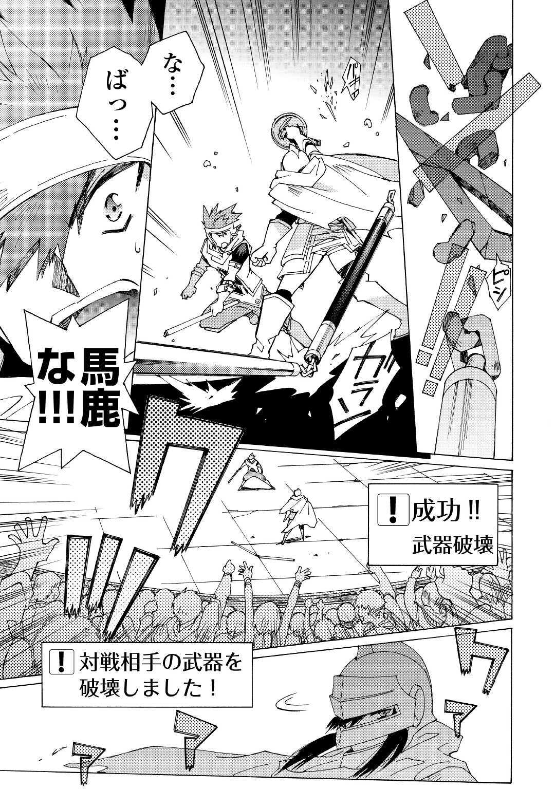 ARGATE ONLINE - raw - Chapter 30 - https://jpdd.ccdd.to/JPDD/argateonline/133397/jm42sh2vnvs.jpg