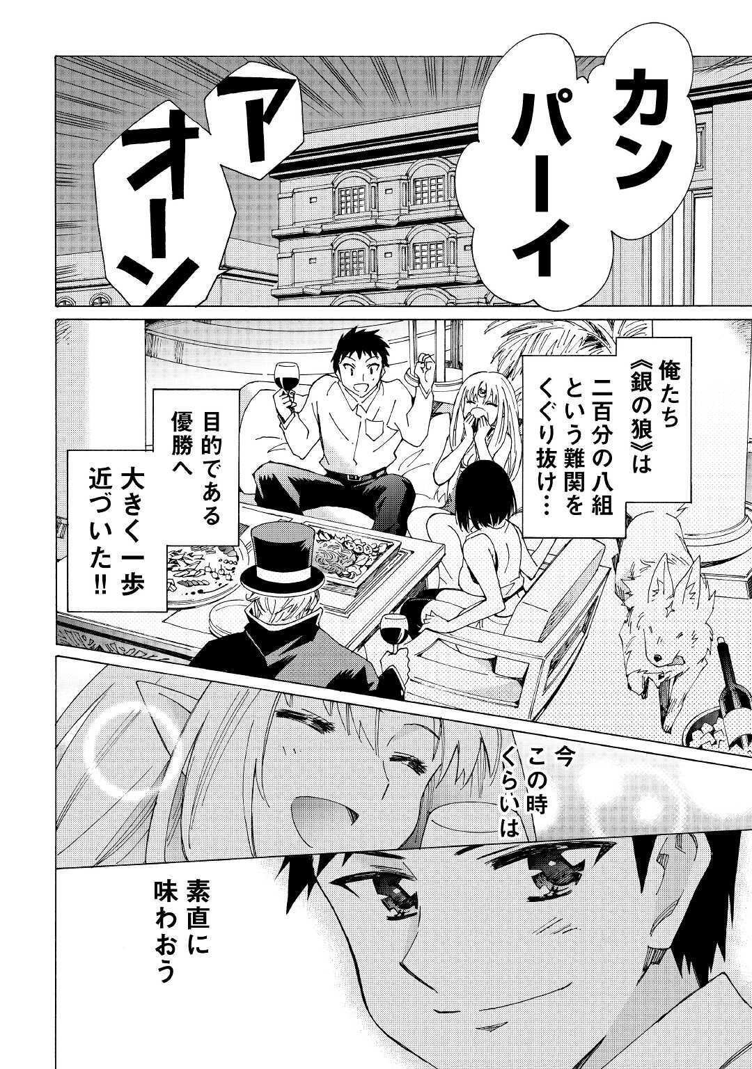 ARGATE ONLINE - raw - Chapter 30 - https://jpdd.ccdd.to/JPDD/argateonline/133397/kgy5ks1tp1c.jpg