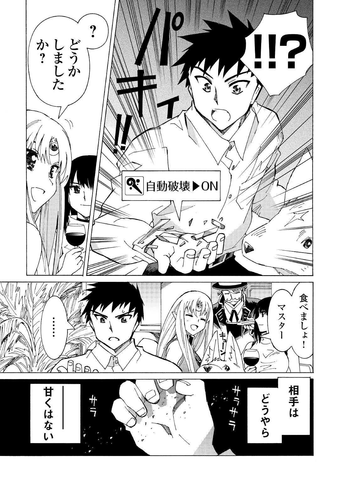 ARGATE ONLINE - raw - Chapter 30 - https://jpdd.ccdd.to/JPDD/argateonline/133397/kxgxupswn0x.jpg