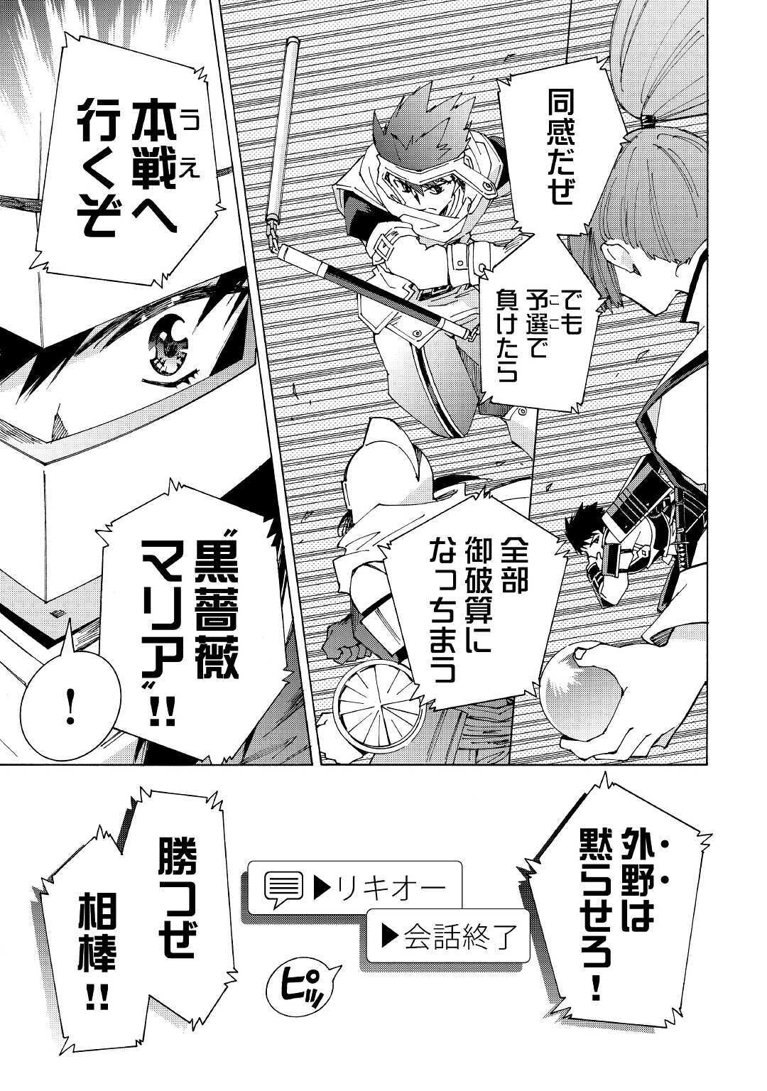 ARGATE ONLINE - raw - Chapter 30 - https://jpdd.ccdd.to/JPDD/argateonline/133397/m2g0apfdjr1.jpg