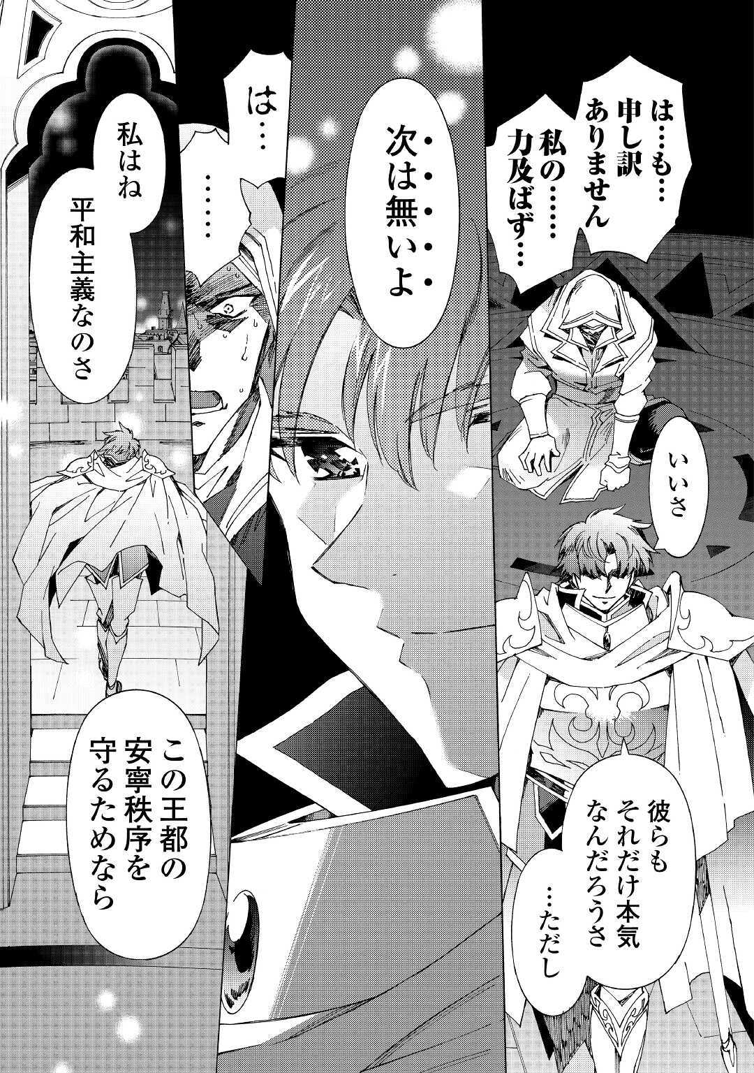 ARGATE ONLINE - raw - Chapter 30 - https://jpdd.ccdd.to/JPDD/argateonline/133397/ps0ysmbylno.jpg