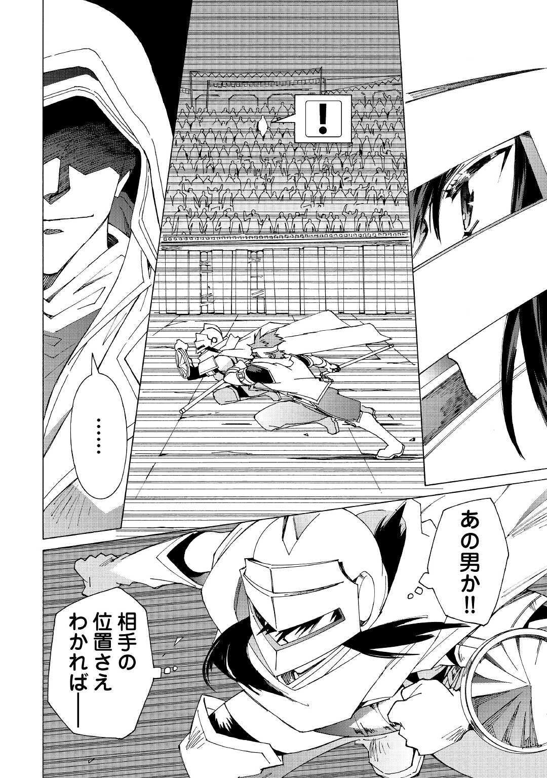 ARGATE ONLINE - raw - Chapter 30 - https://jpdd.ccdd.to/JPDD/argateonline/133397/rkytiyp0vjj.jpg