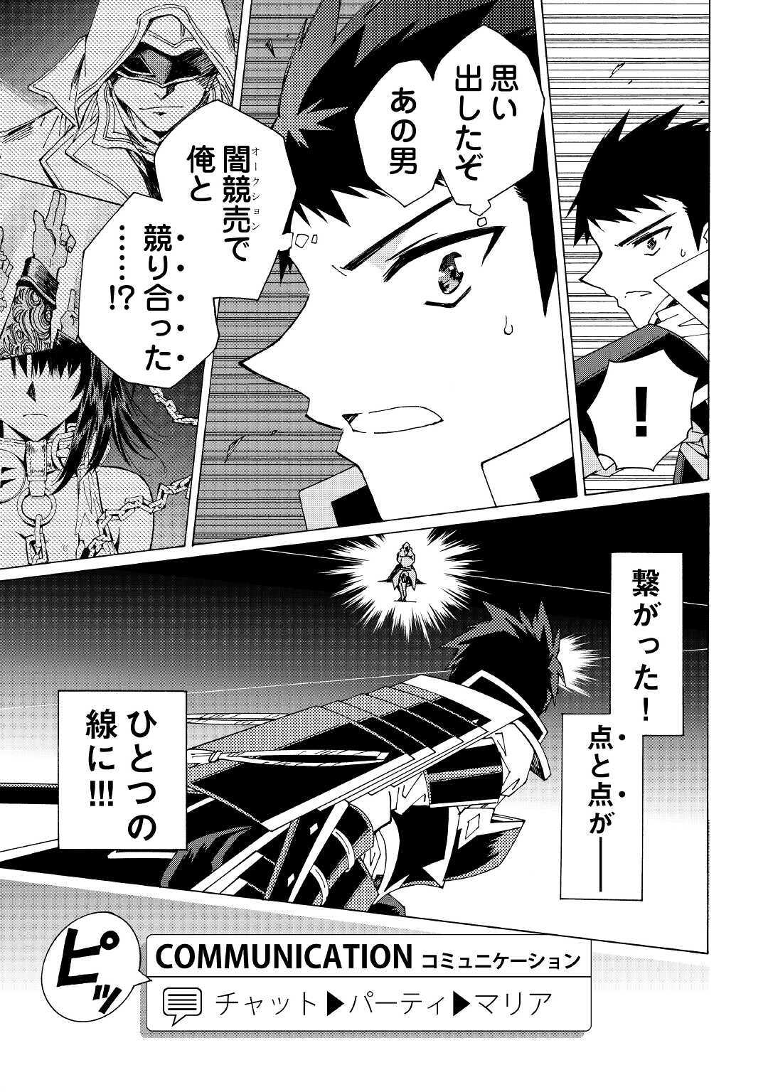 ARGATE ONLINE - raw - Chapter 30 - https://jpdd.ccdd.to/JPDD/argateonline/133397/soqb5l0dtbx.jpg