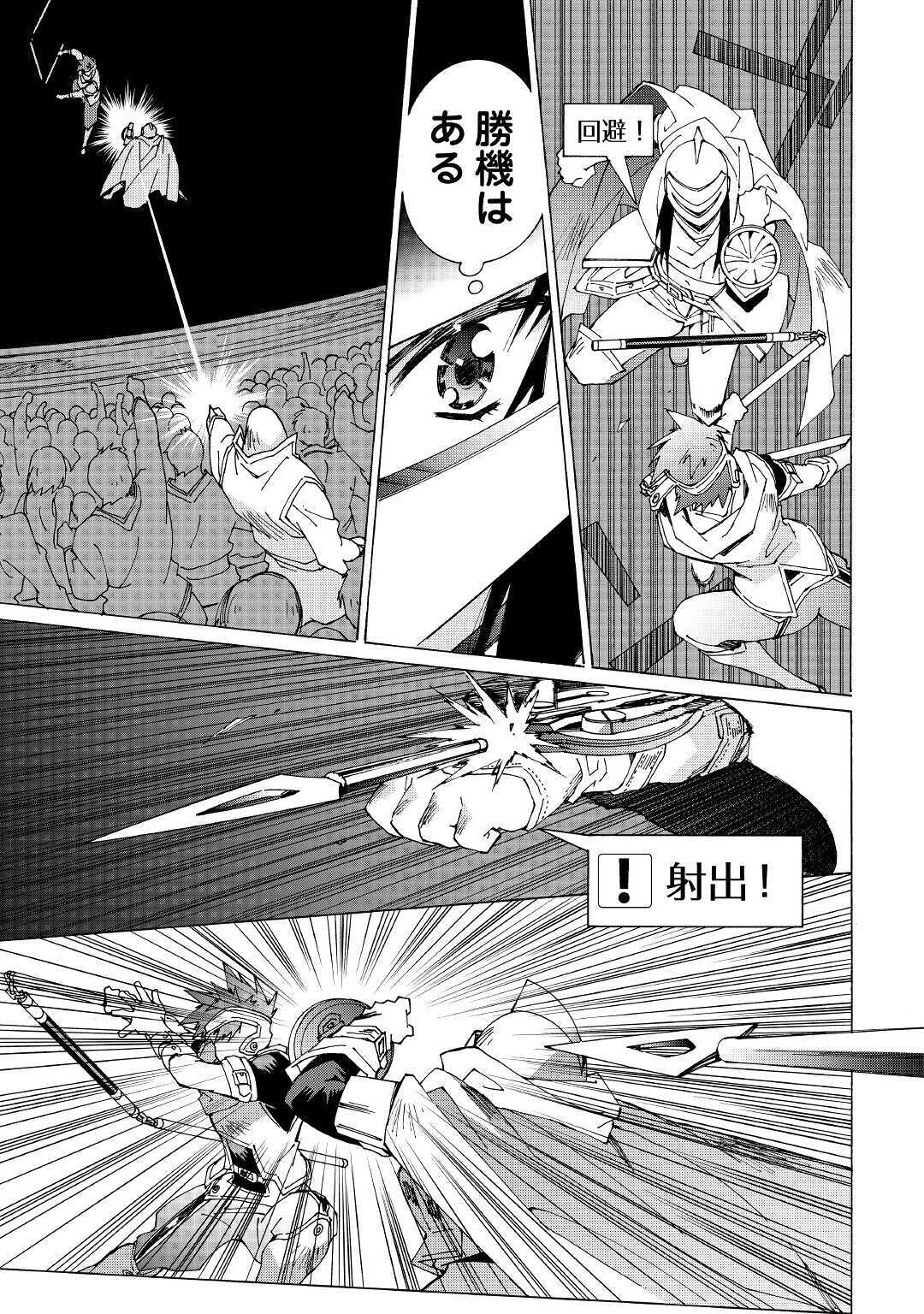 ARGATE ONLINE - raw - Chapter 30 - https://jpdd.ccdd.to/JPDD/argateonline/133397/y0cyodlv4lr.jpg