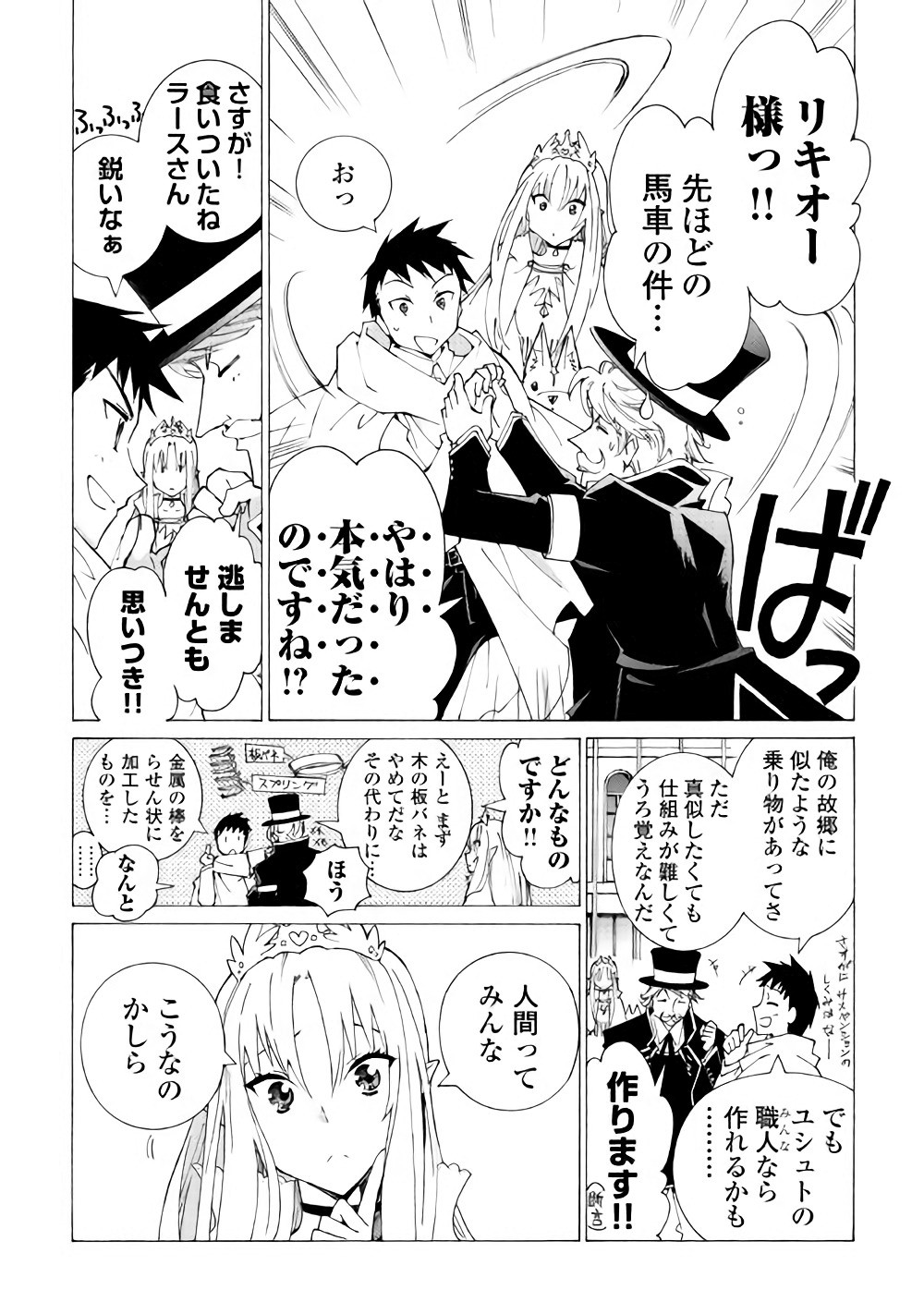 ARGATE ONLINE - raw - Chapter 12 - https://jpdd.ccdd.to/JPDD/argateonline/133478/bjrglj25d0c.jpg