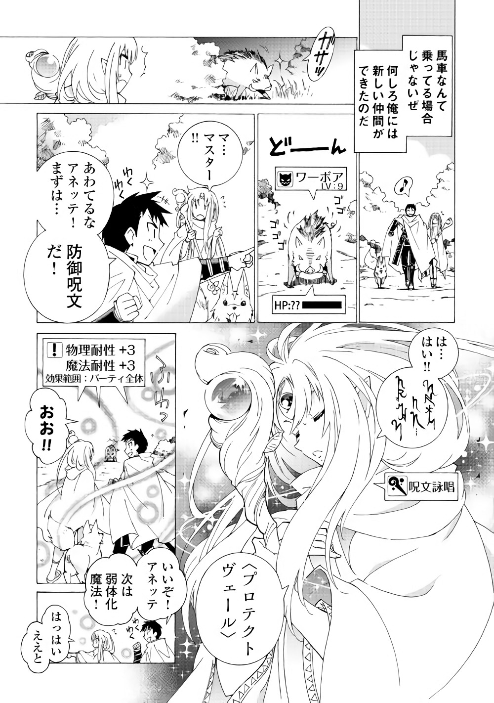 ARGATE ONLINE - raw - Chapter 12 - https://jpdd.ccdd.to/JPDD/argateonline/133478/bu4dtts0ysd.jpg