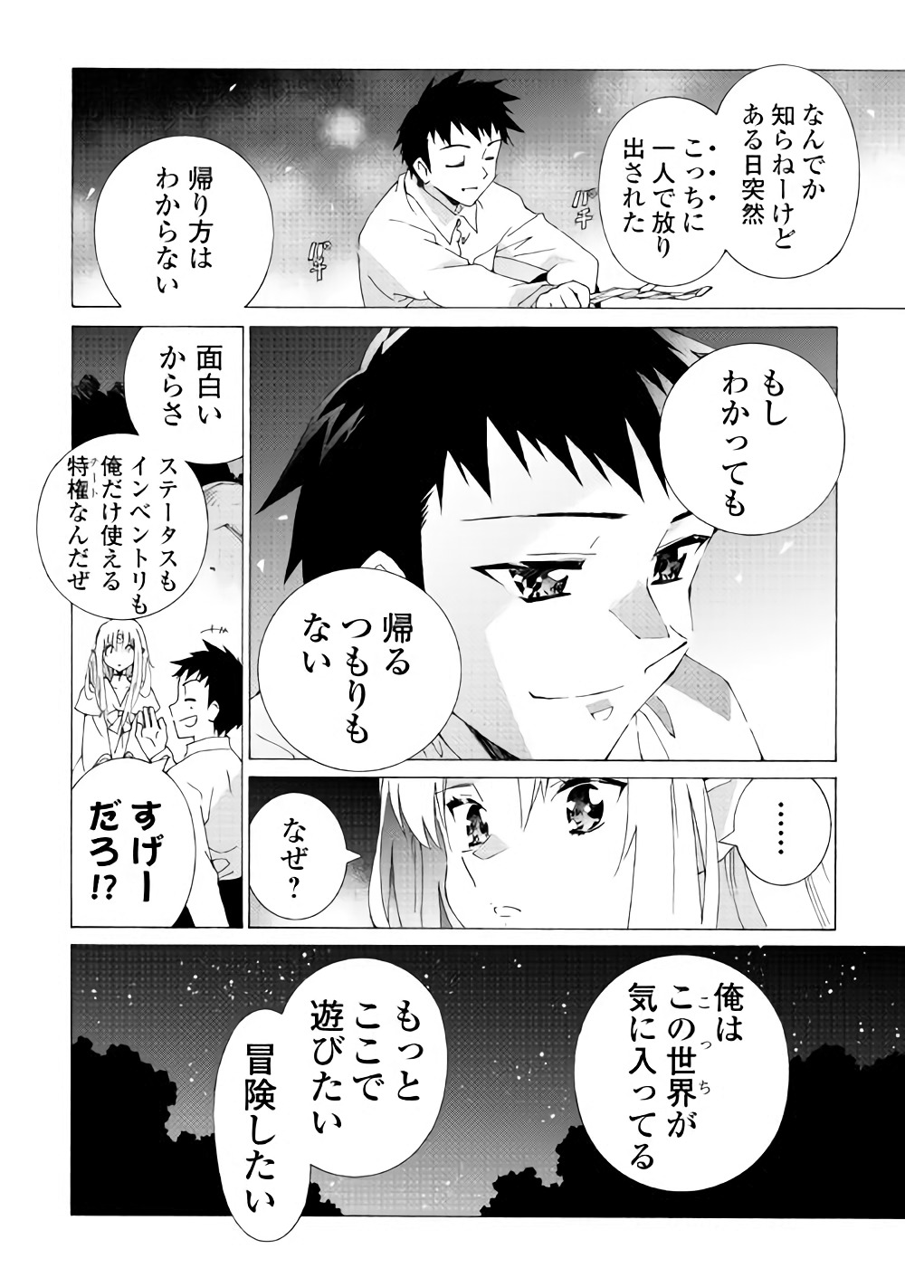 ARGATE ONLINE - raw - Chapter 12 - https://jpdd.ccdd.to/JPDD/argateonline/133478/c03xyitpoae.jpg
