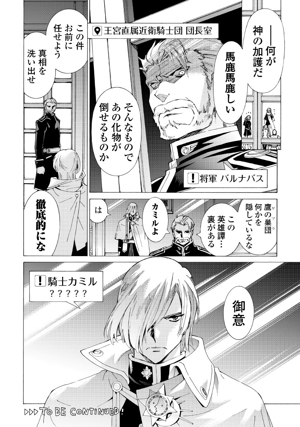 ARGATE ONLINE - raw - Chapter 12 - https://jpdd.ccdd.to/JPDD/argateonline/133478/del0ahcbpmf.jpg