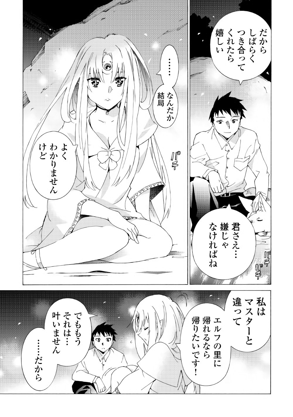 ARGATE ONLINE - raw - Chapter 12 - https://jpdd.ccdd.to/JPDD/argateonline/133478/oed0doh10wc.jpg