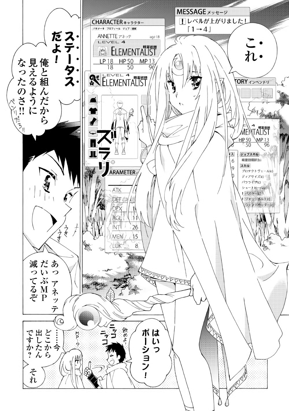 ARGATE ONLINE - raw - Chapter 12 - https://jpdd.ccdd.to/JPDD/argateonline/133478/pqlypvjipu0.jpg