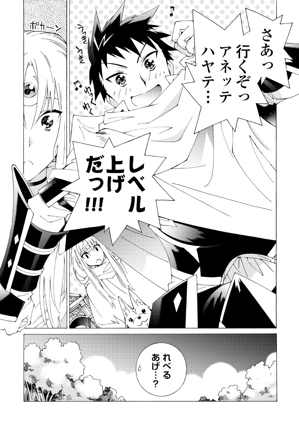 ARGATE ONLINE - raw - Chapter 12 - https://jpdd.ccdd.to/JPDD/argateonline/133478/qfkltolwkrw.jpg