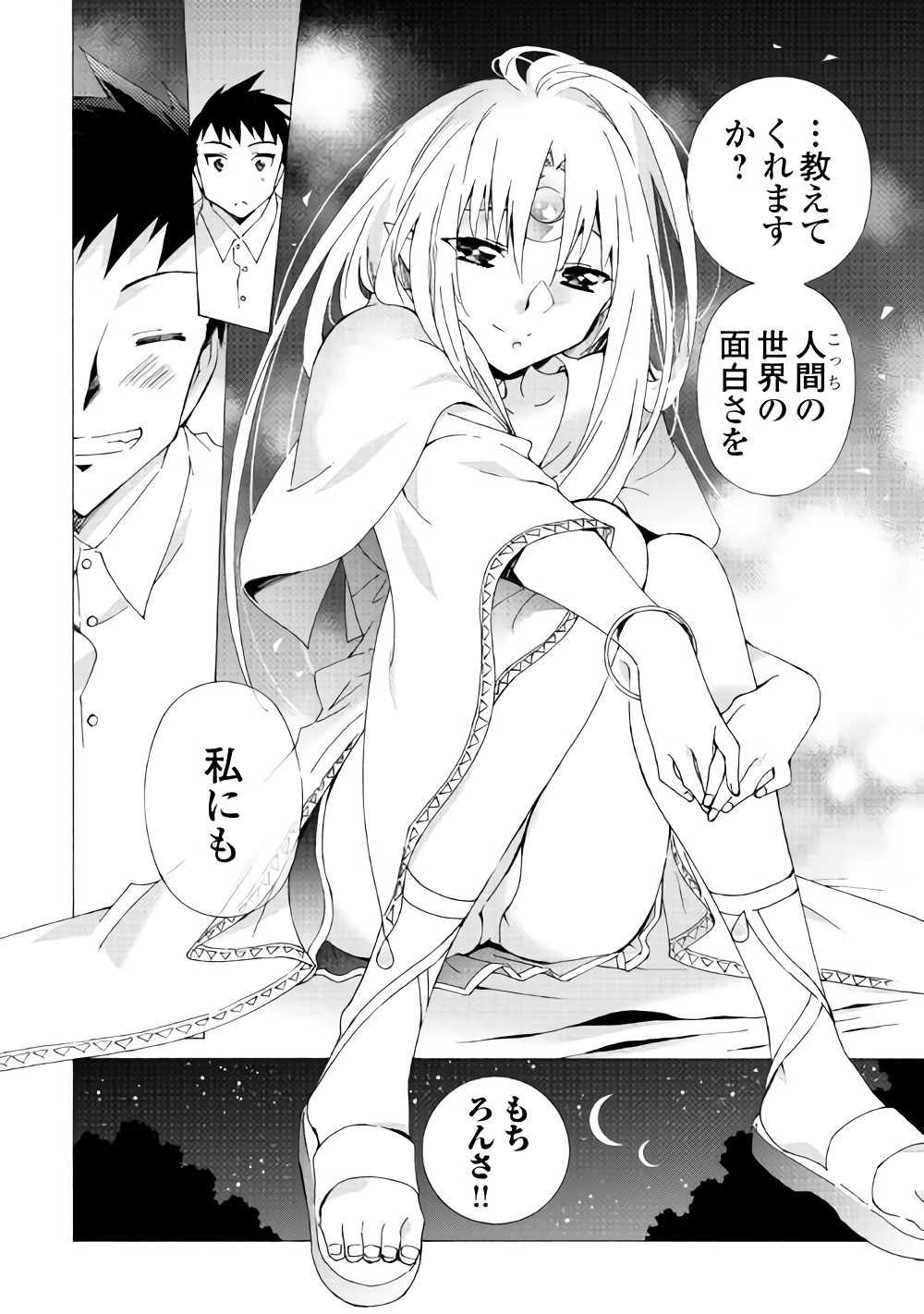 ARGATE ONLINE - raw - Chapter 12 - https://jpdd.ccdd.to/JPDD/argateonline/133478/qhxf1ctbdwt.jpg