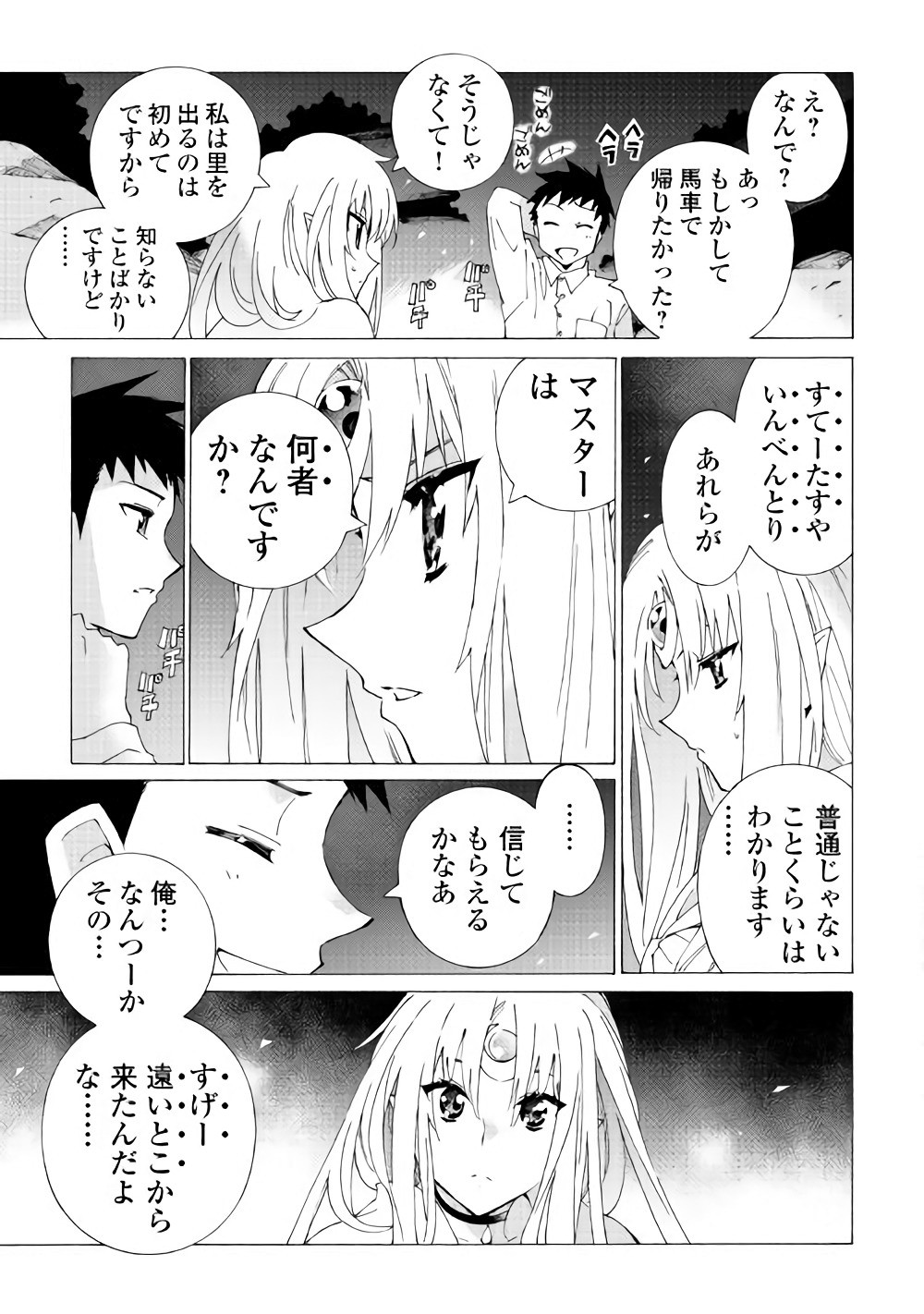 ARGATE ONLINE - raw - Chapter 12 - https://jpdd.ccdd.to/JPDD/argateonline/133478/teui5swnk1x.jpg