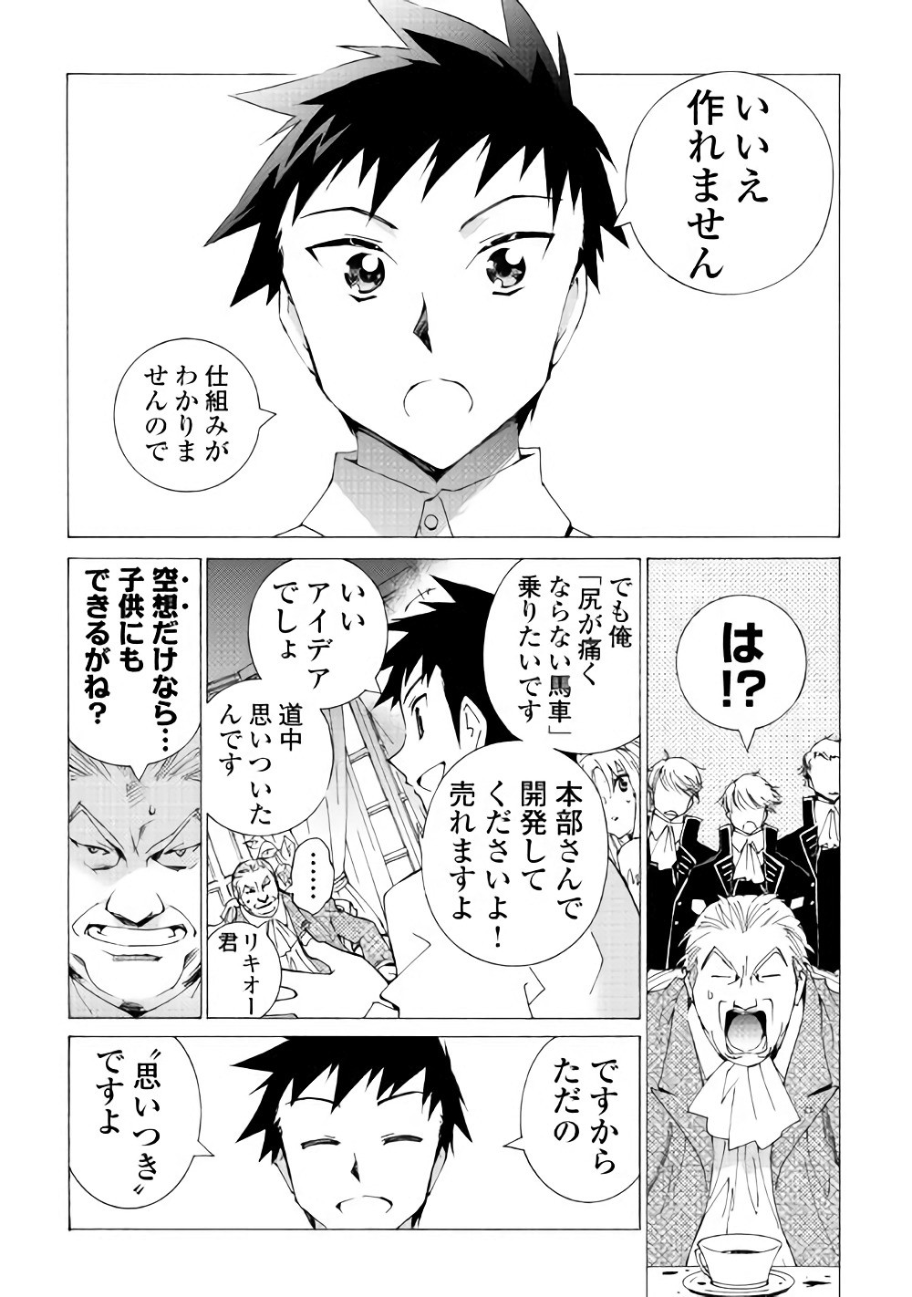 ARGATE ONLINE - raw - Chapter 12 - https://jpdd.ccdd.to/JPDD/argateonline/133478/trnykoem2ea.jpg
