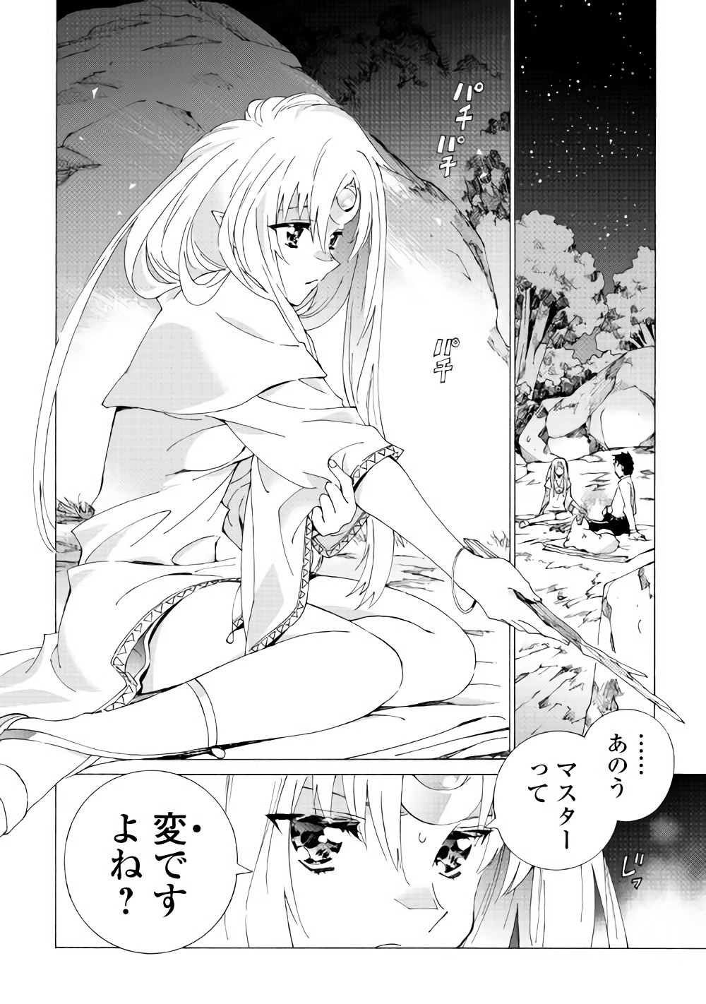 ARGATE ONLINE - raw - Chapter 12 - https://jpdd.ccdd.to/JPDD/argateonline/133478/un21hktnaym.jpg