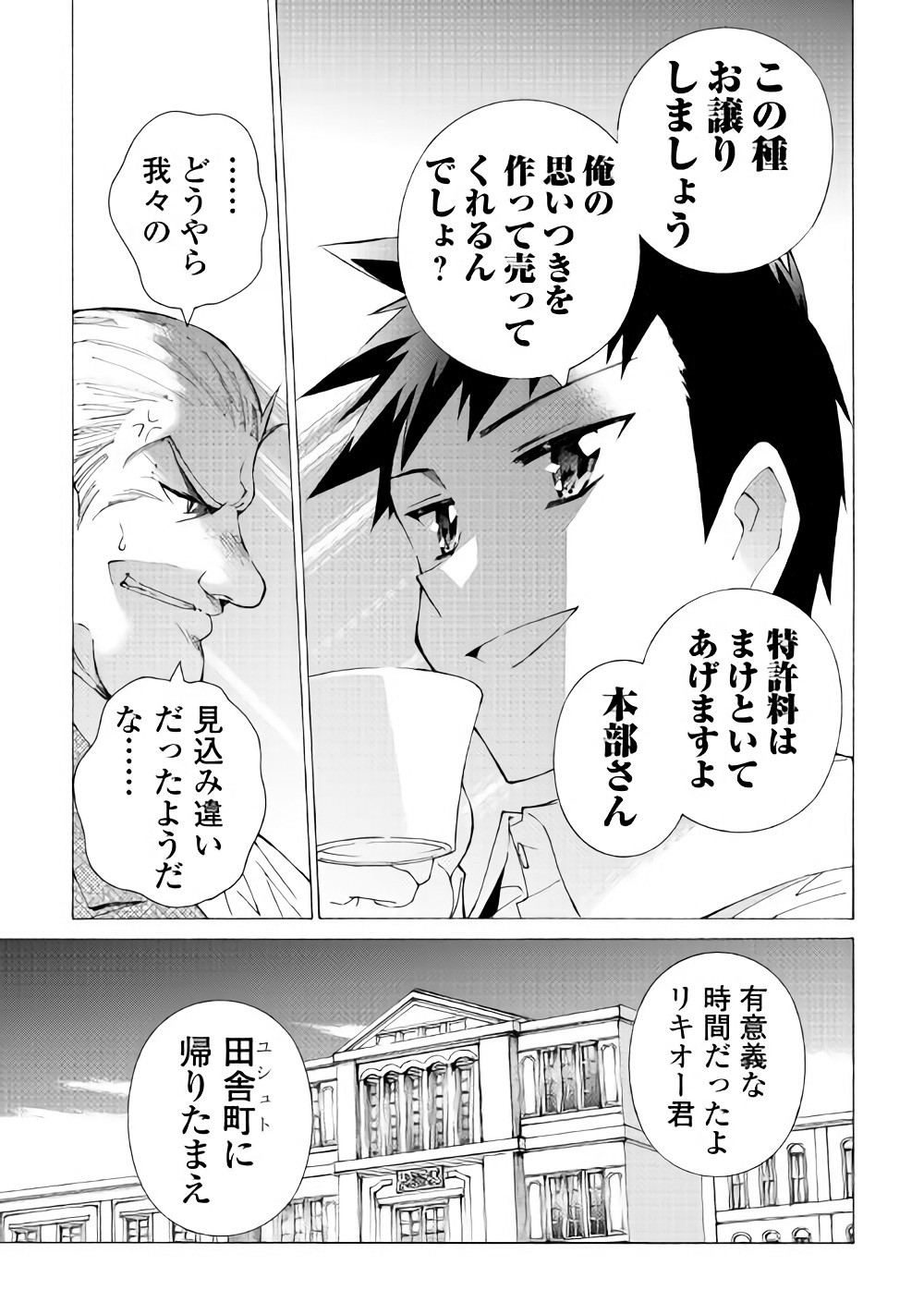 ARGATE ONLINE - raw - Chapter 12 - https://jpdd.ccdd.to/JPDD/argateonline/133478/ymtmjdacrjh.jpg
