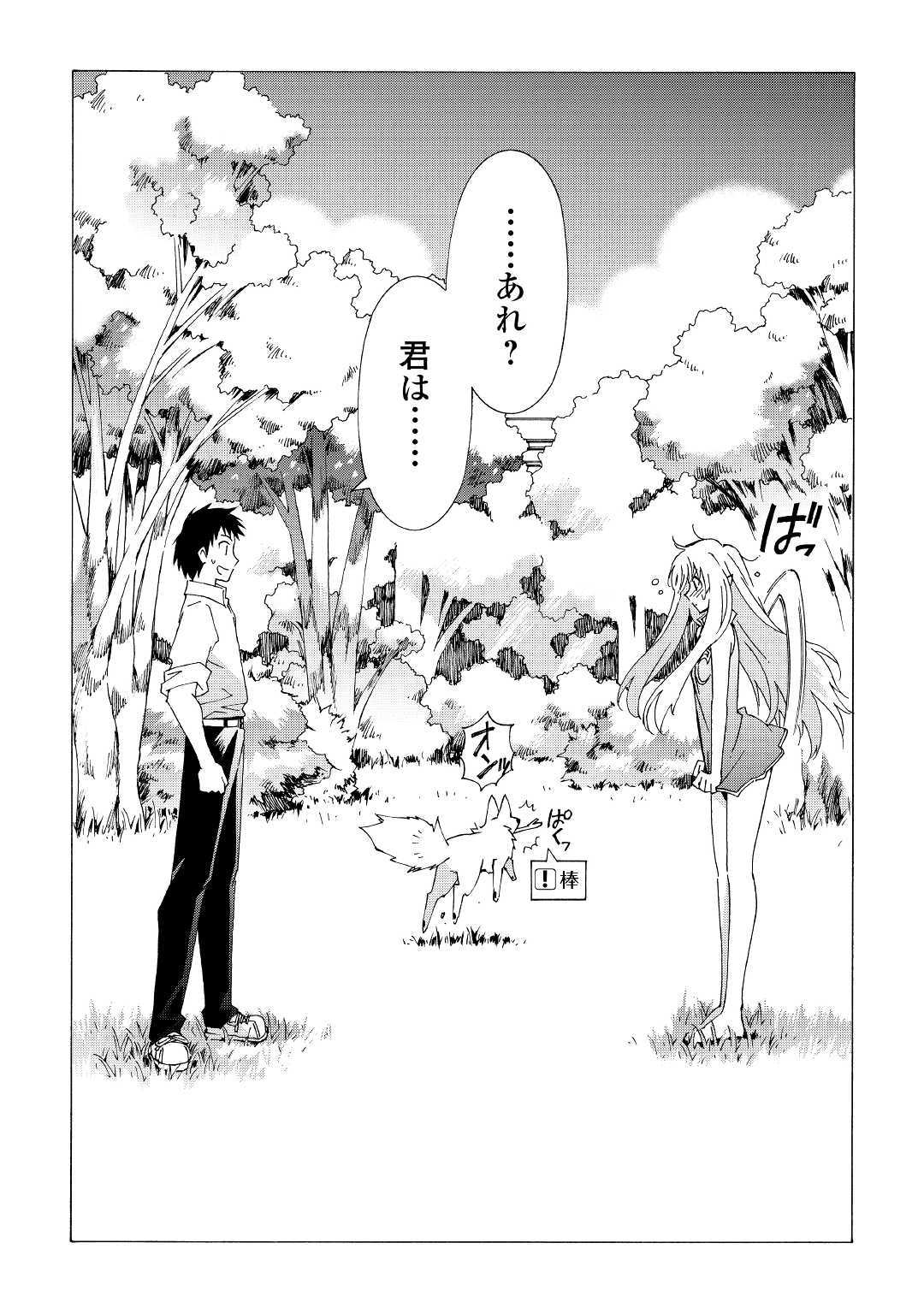 ARGATE ONLINE - raw - Chapter 11 - https://jpdd.ccdd.to/JPDD/argateonline/133479/0bpirffqrgp.jpg