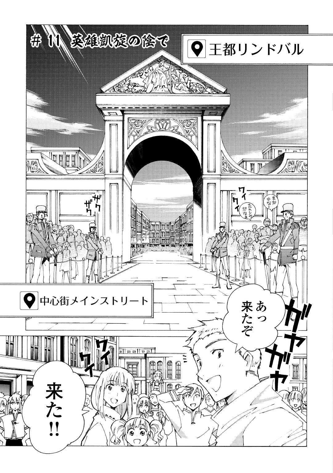 ARGATE ONLINE - raw - Chapter 11 - https://jpdd.ccdd.to/JPDD/argateonline/133479/1vzylhtye1j.jpg