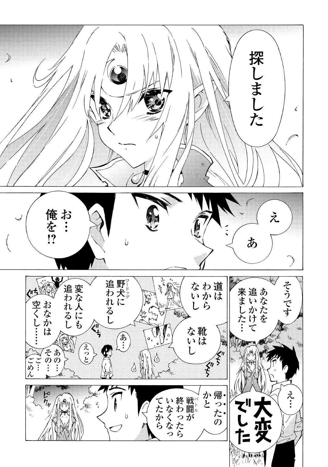 ARGATE ONLINE - raw - Chapter 11 - https://jpdd.ccdd.to/JPDD/argateonline/133479/4ixoap1fnfl.jpg
