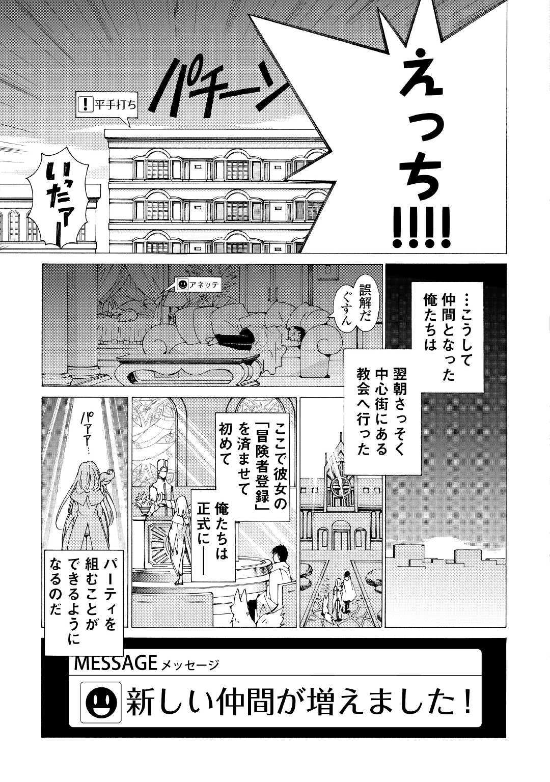 ARGATE ONLINE - raw - Chapter 11 - https://jpdd.ccdd.to/JPDD/argateonline/133479/5l31kfg0bh3.jpg