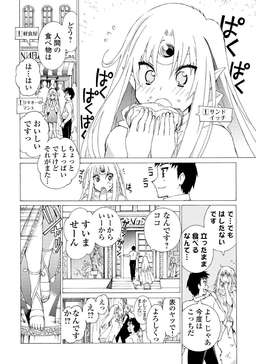 ARGATE ONLINE - raw - Chapter 11 - https://jpdd.ccdd.to/JPDD/argateonline/133479/ap5xrtxmoip.jpg