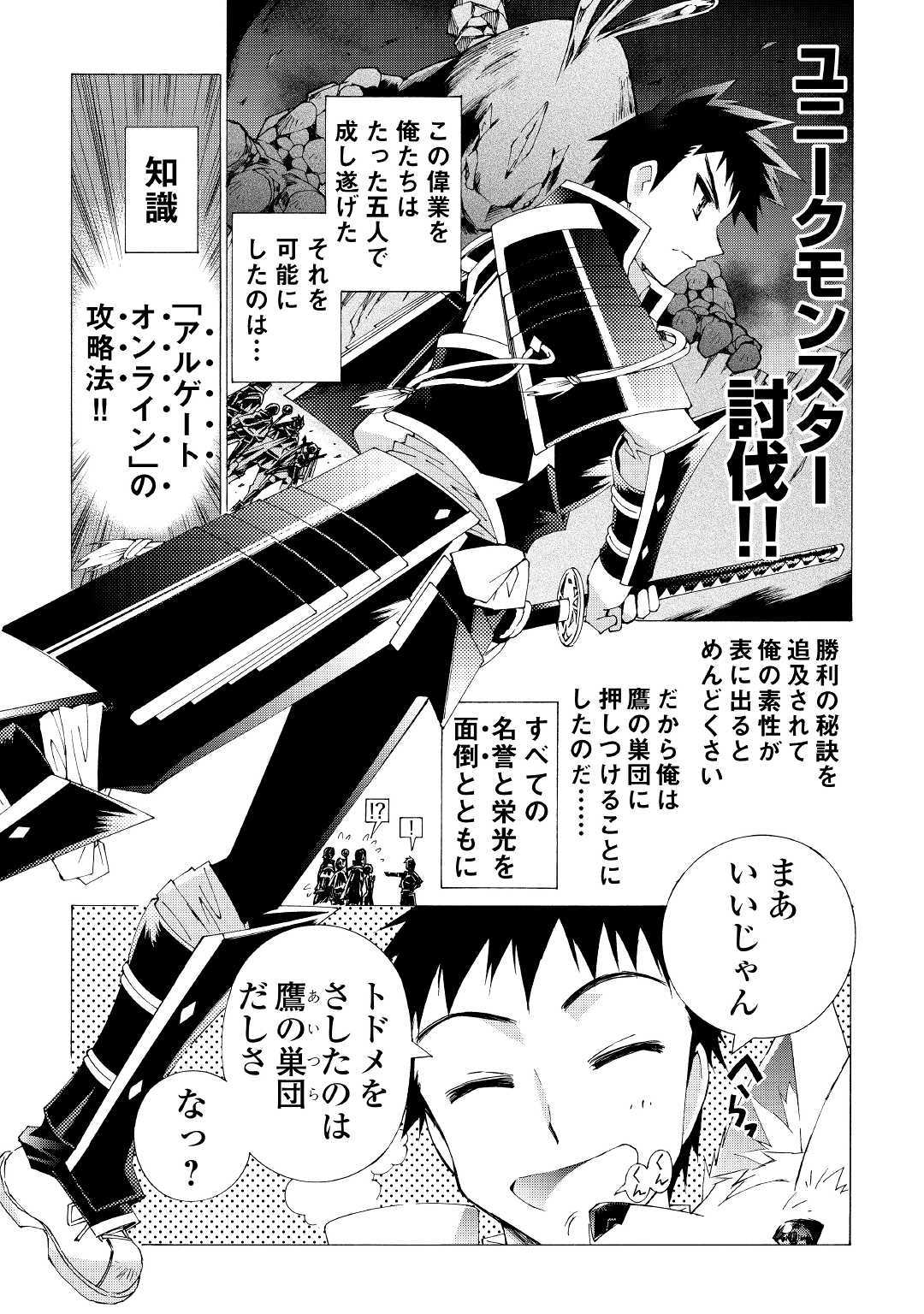 ARGATE ONLINE - raw - Chapter 11 - https://jpdd.ccdd.to/JPDD/argateonline/133479/b1zur4hmqrv.jpg