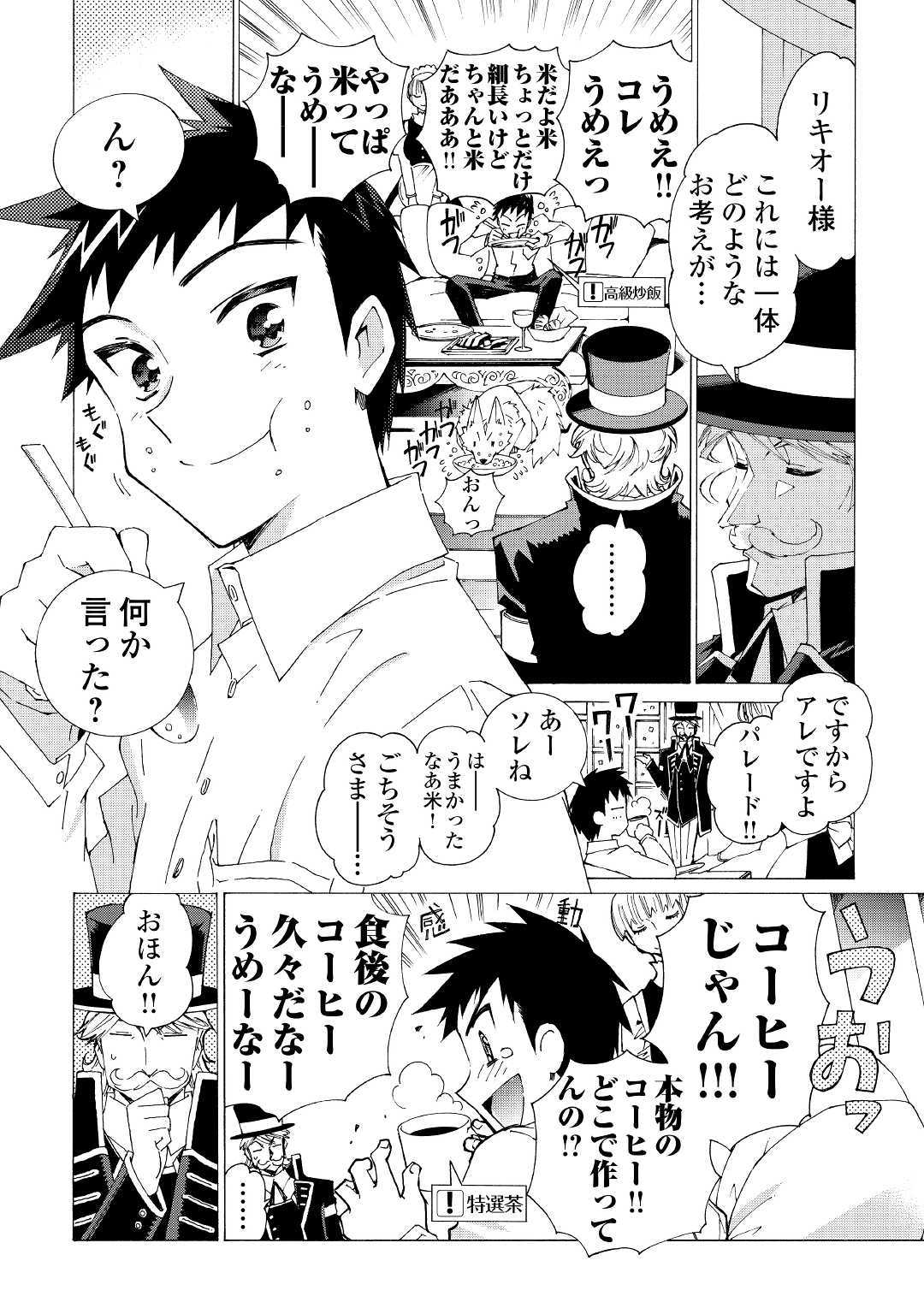 ARGATE ONLINE - raw - Chapter 11 - https://jpdd.ccdd.to/JPDD/argateonline/133479/bqxagb2w0sz.jpg