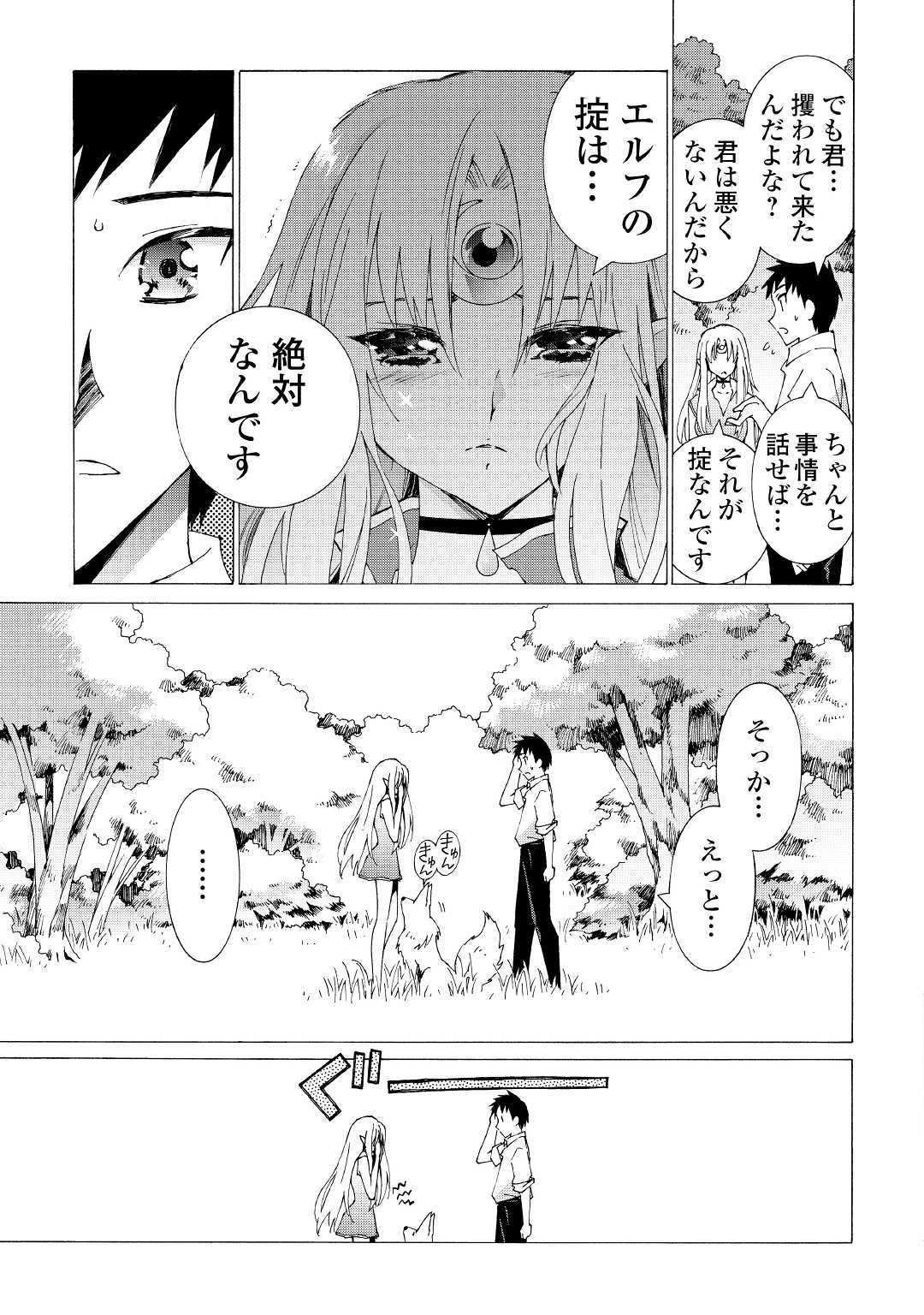 ARGATE ONLINE - raw - Chapter 11 - https://jpdd.ccdd.to/JPDD/argateonline/133479/emsrvspxdio.jpg