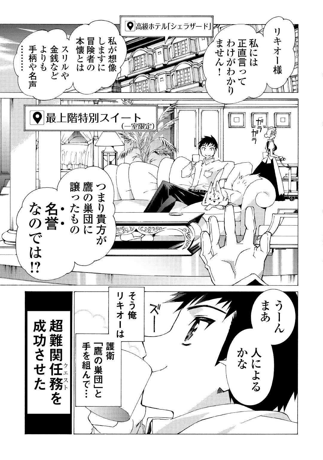 ARGATE ONLINE - raw - Chapter 11 - https://jpdd.ccdd.to/JPDD/argateonline/133479/hew0qu2qwle.jpg