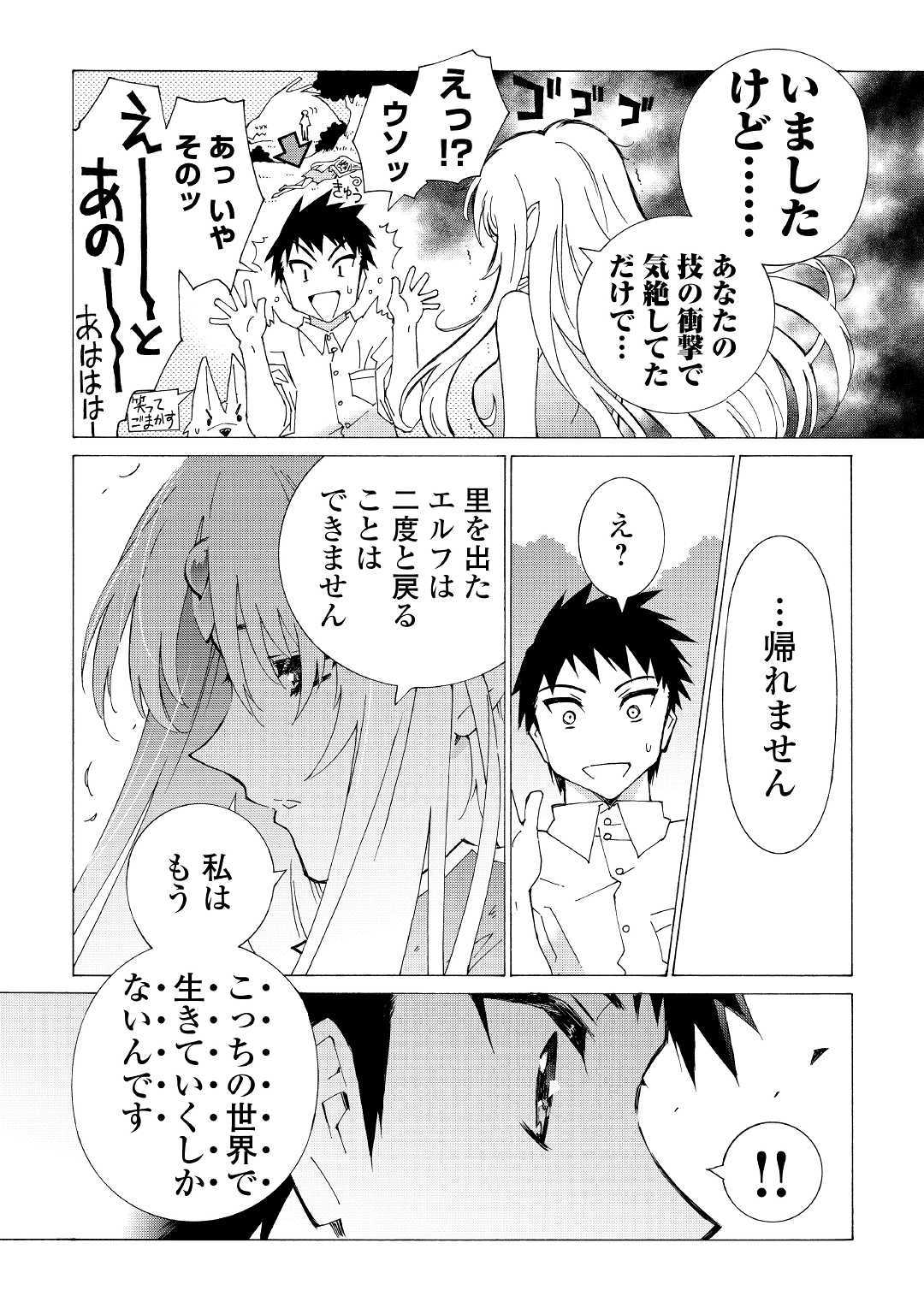 ARGATE ONLINE - raw - Chapter 11 - https://jpdd.ccdd.to/JPDD/argateonline/133479/ixc5d1dea4w.jpg
