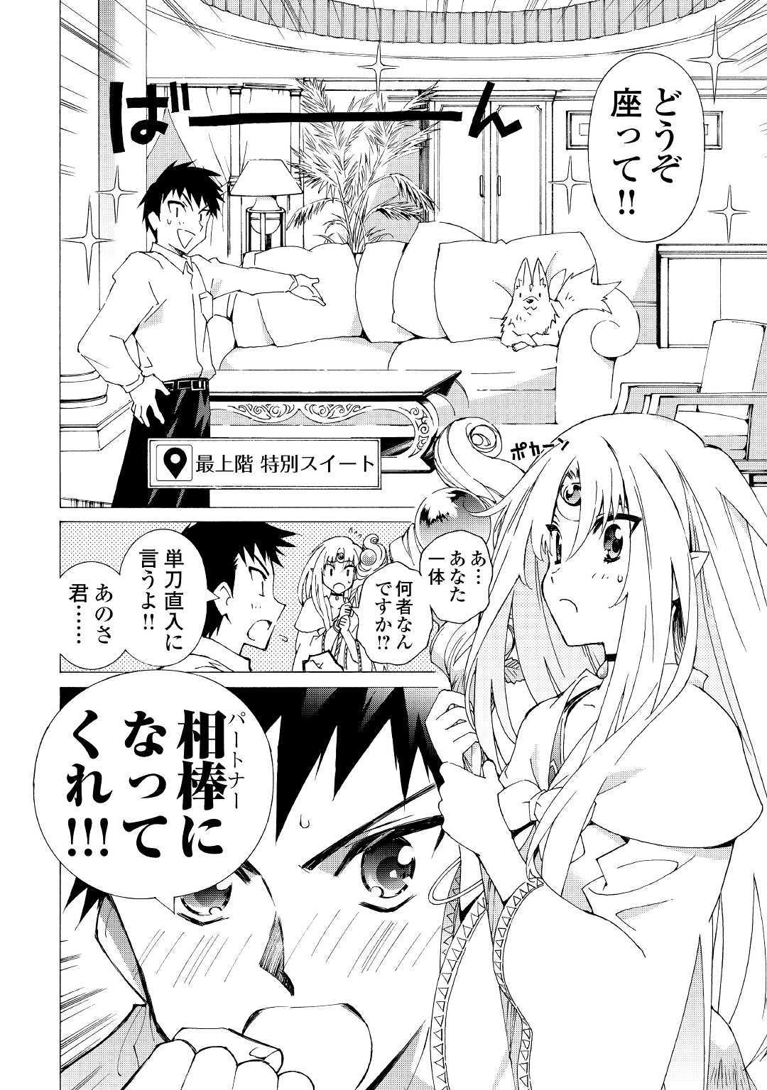 ARGATE ONLINE - raw - Chapter 11 - https://jpdd.ccdd.to/JPDD/argateonline/133479/jjd0aquexyb.jpg