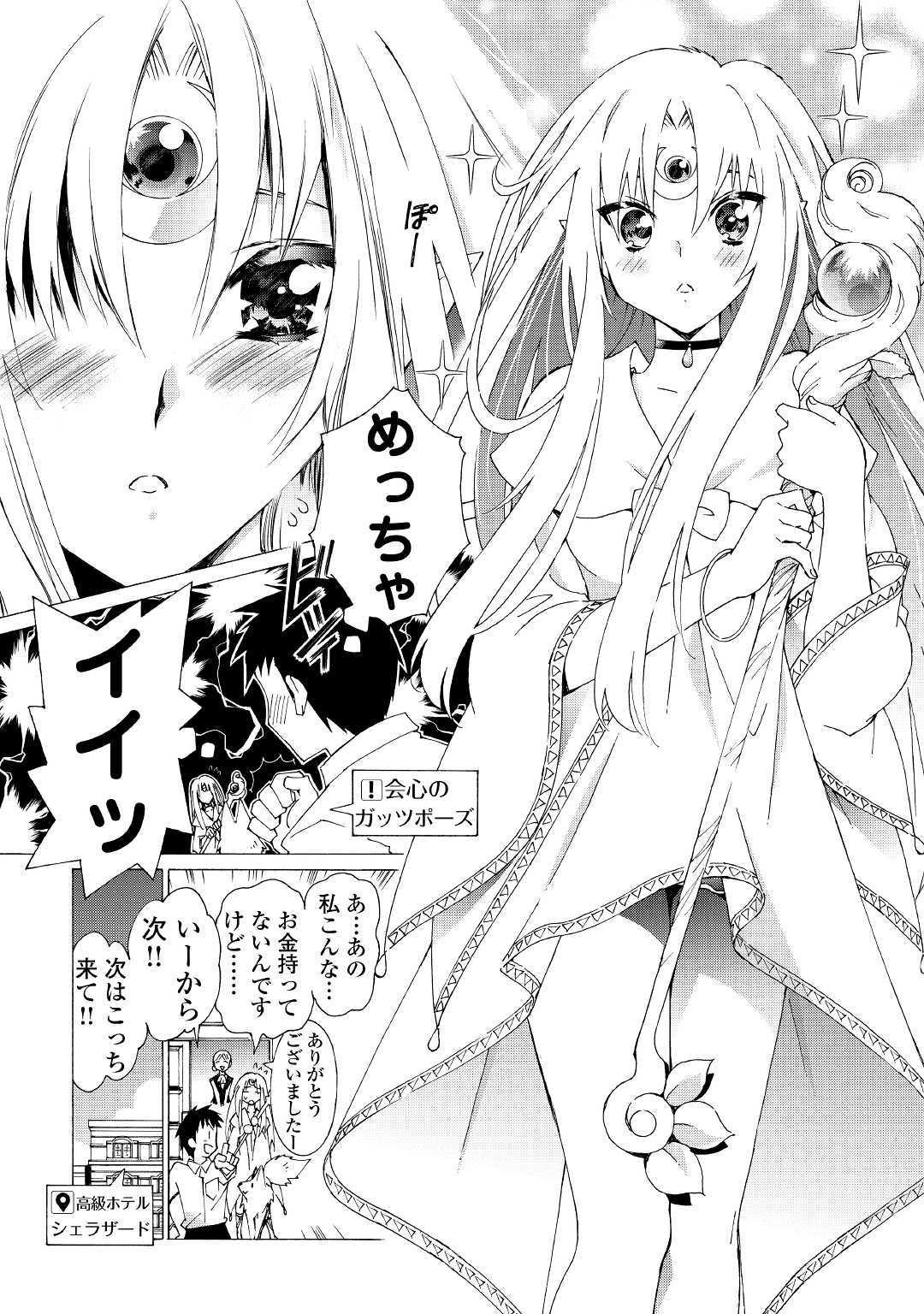 ARGATE ONLINE - raw - Chapter 11 - https://jpdd.ccdd.to/JPDD/argateonline/133479/jms4olhyg45.jpg