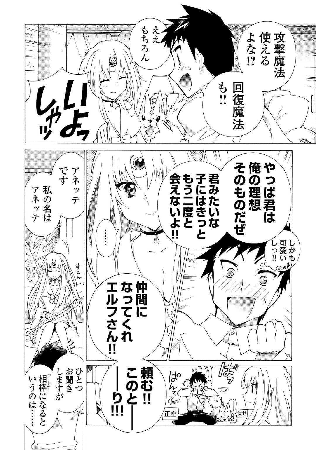 ARGATE ONLINE - raw - Chapter 11 - https://jpdd.ccdd.to/JPDD/argateonline/133479/sb3vnzue1td.jpg
