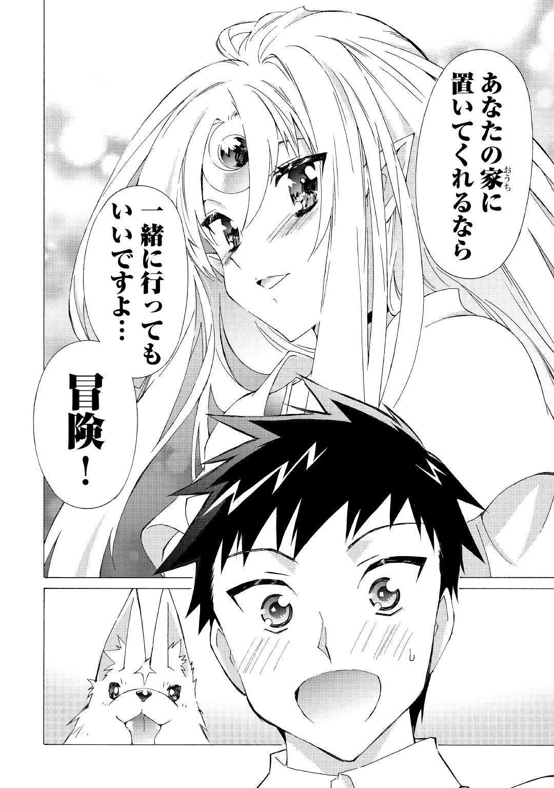 ARGATE ONLINE - raw - Chapter 11 - https://jpdd.ccdd.to/JPDD/argateonline/133479/sxkiwrhafrl.jpg